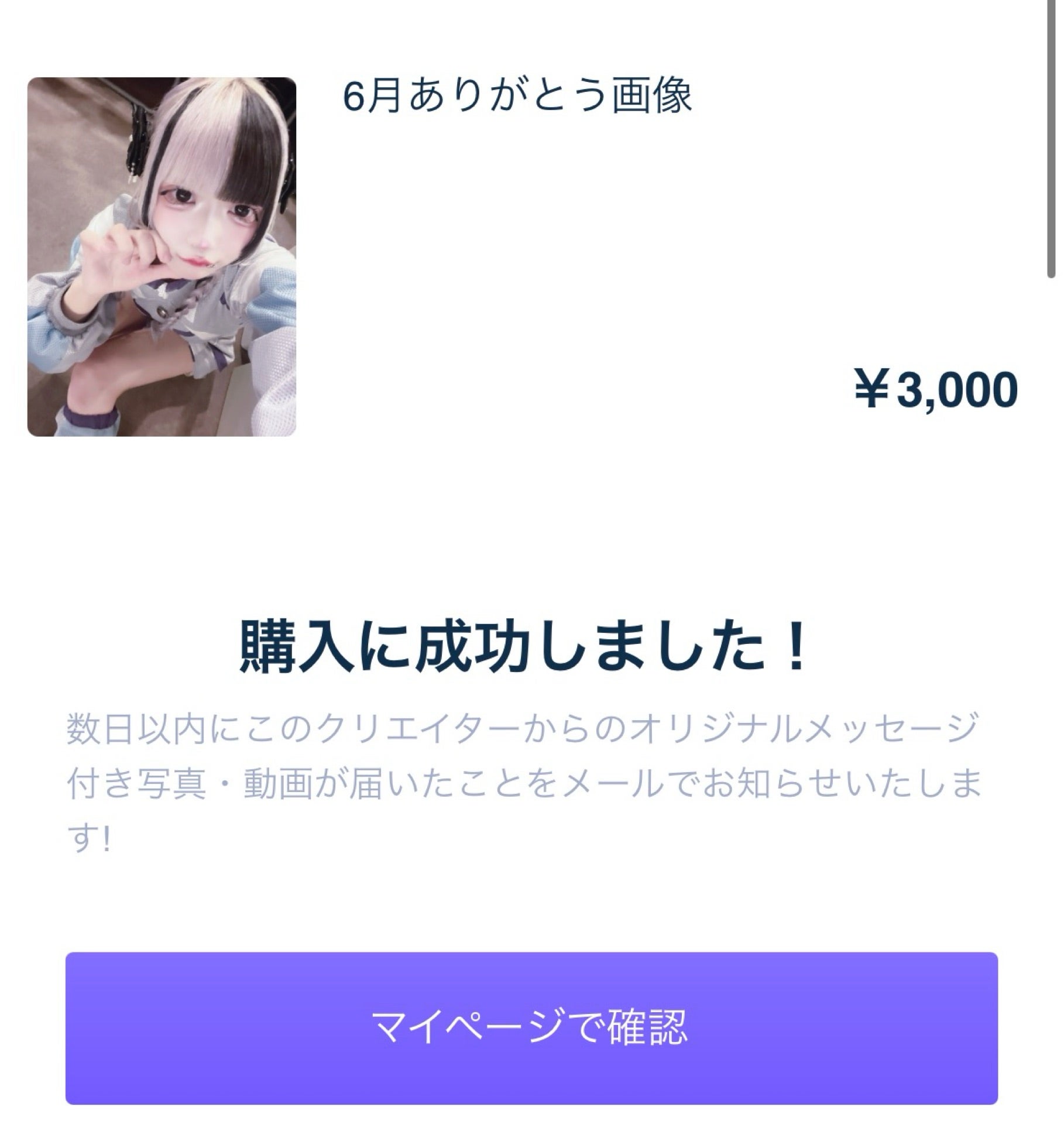 投稿画像