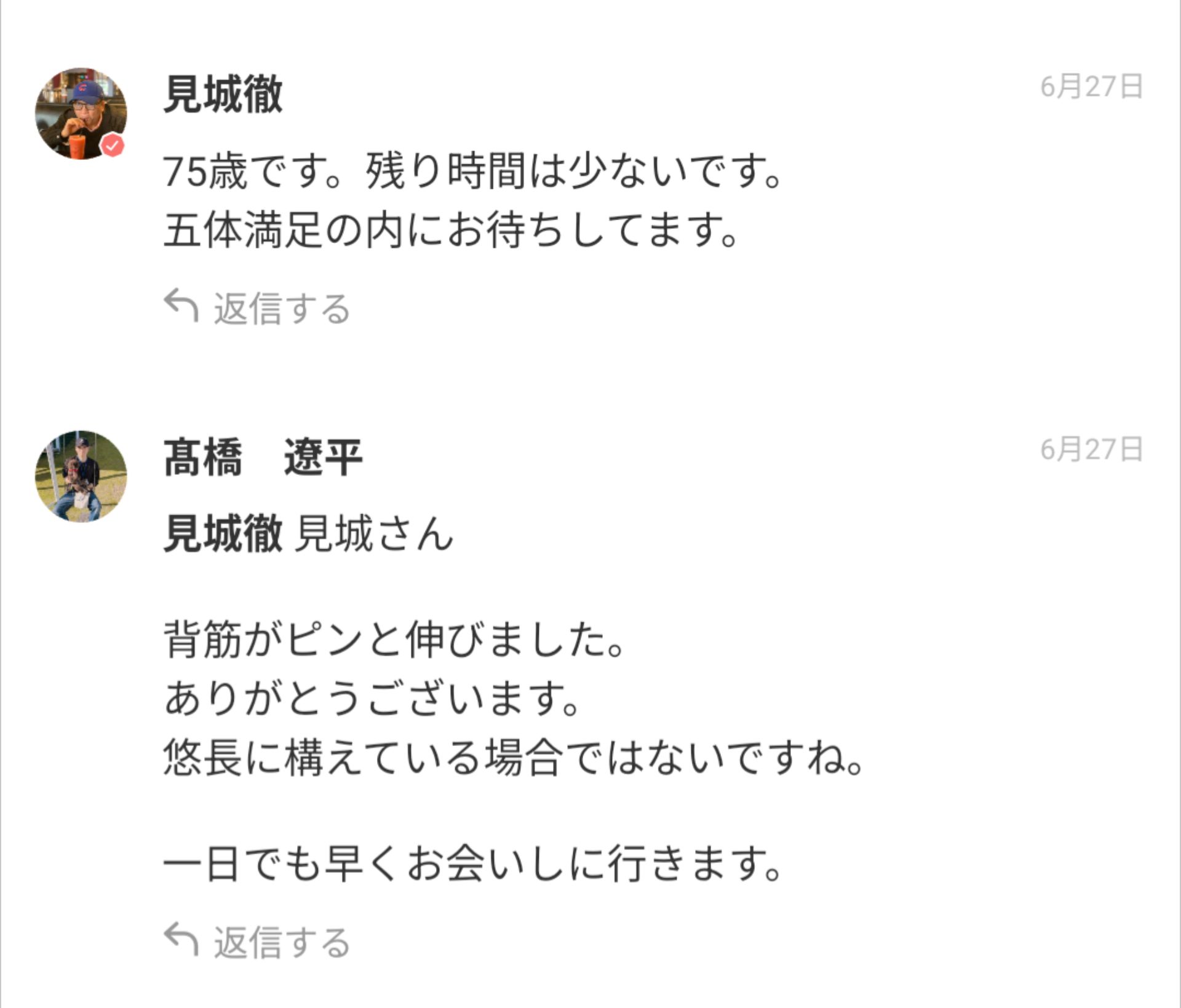 投稿画像