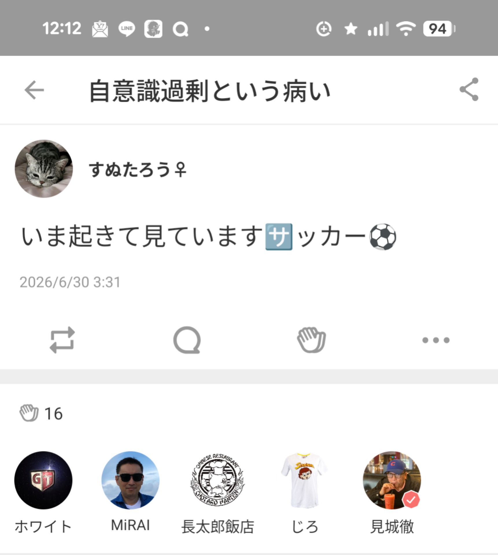 投稿画像