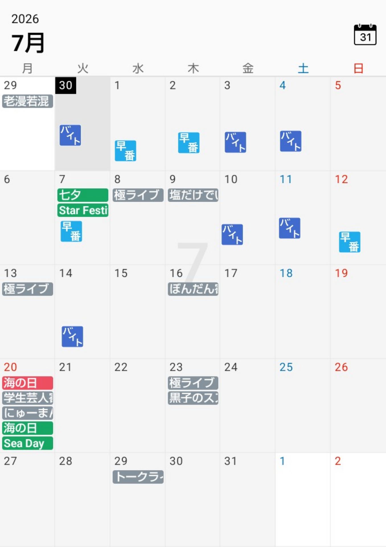 投稿画像