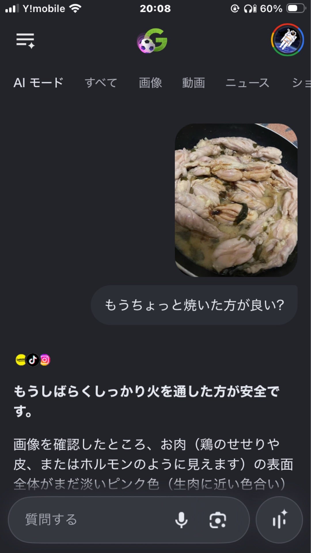 投稿画像
