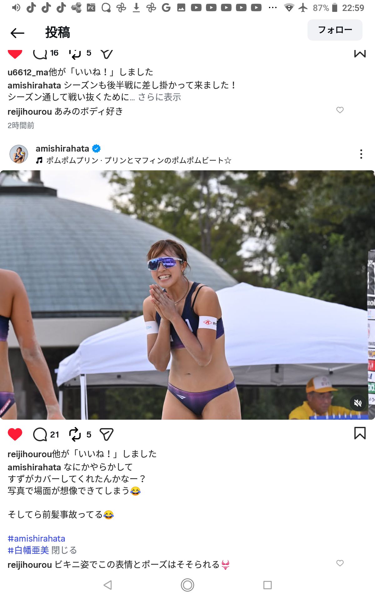 投稿画像