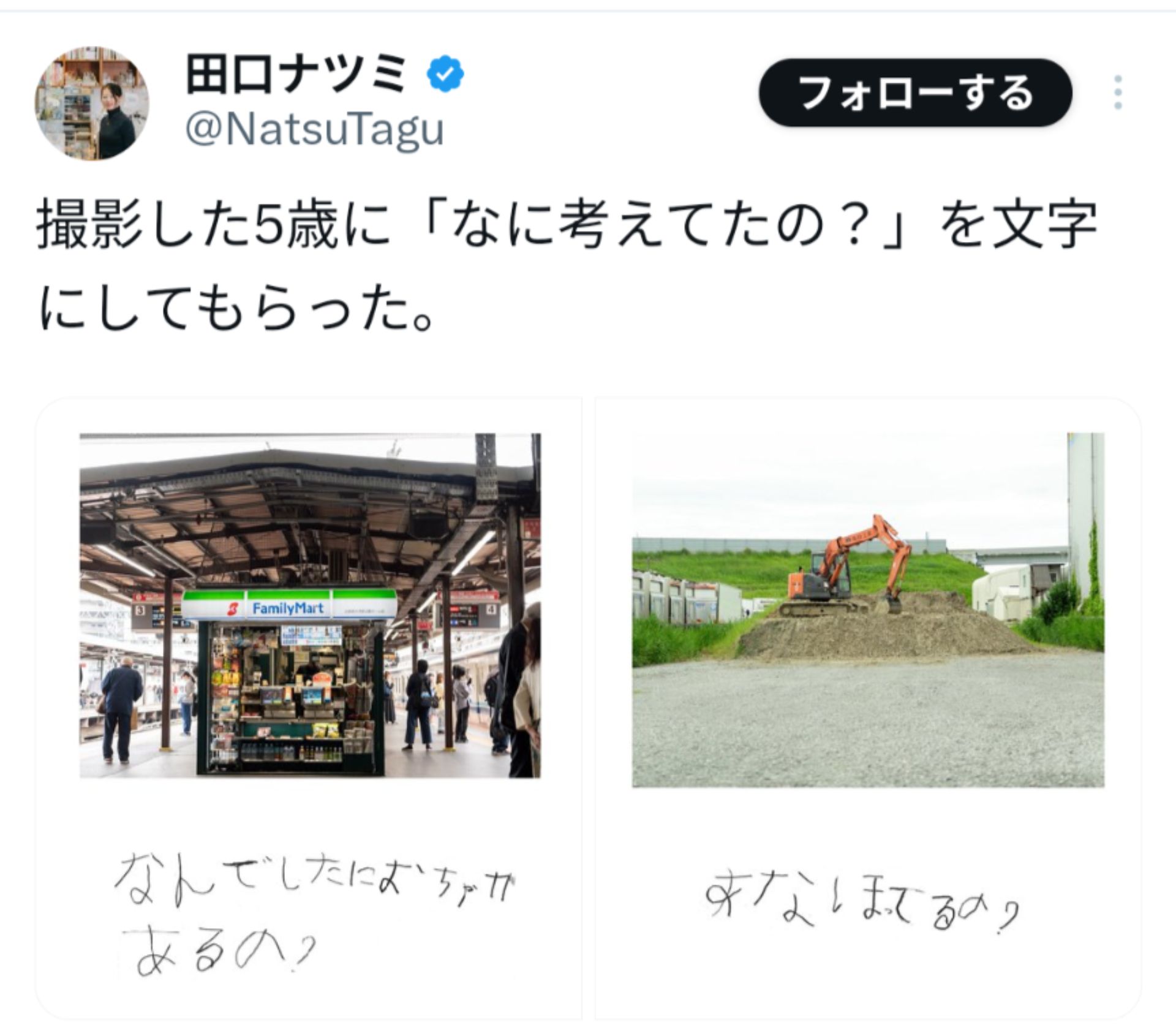 投稿画像