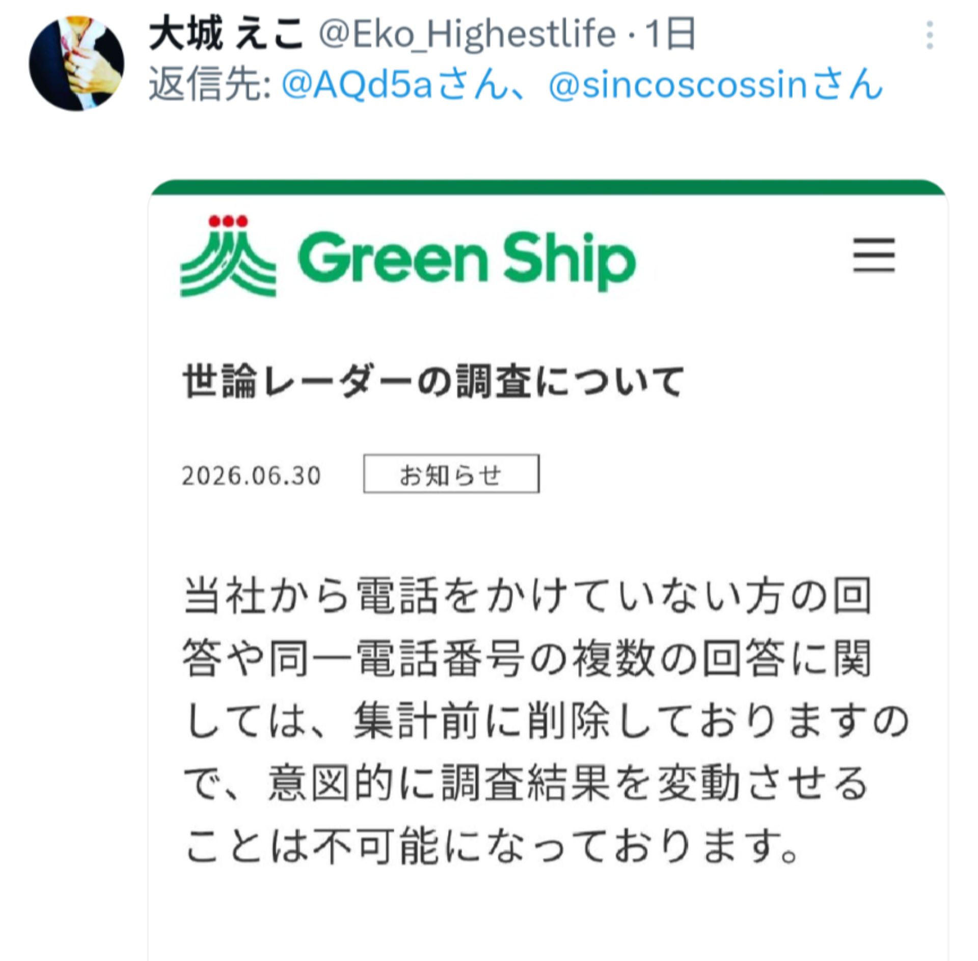 投稿画像