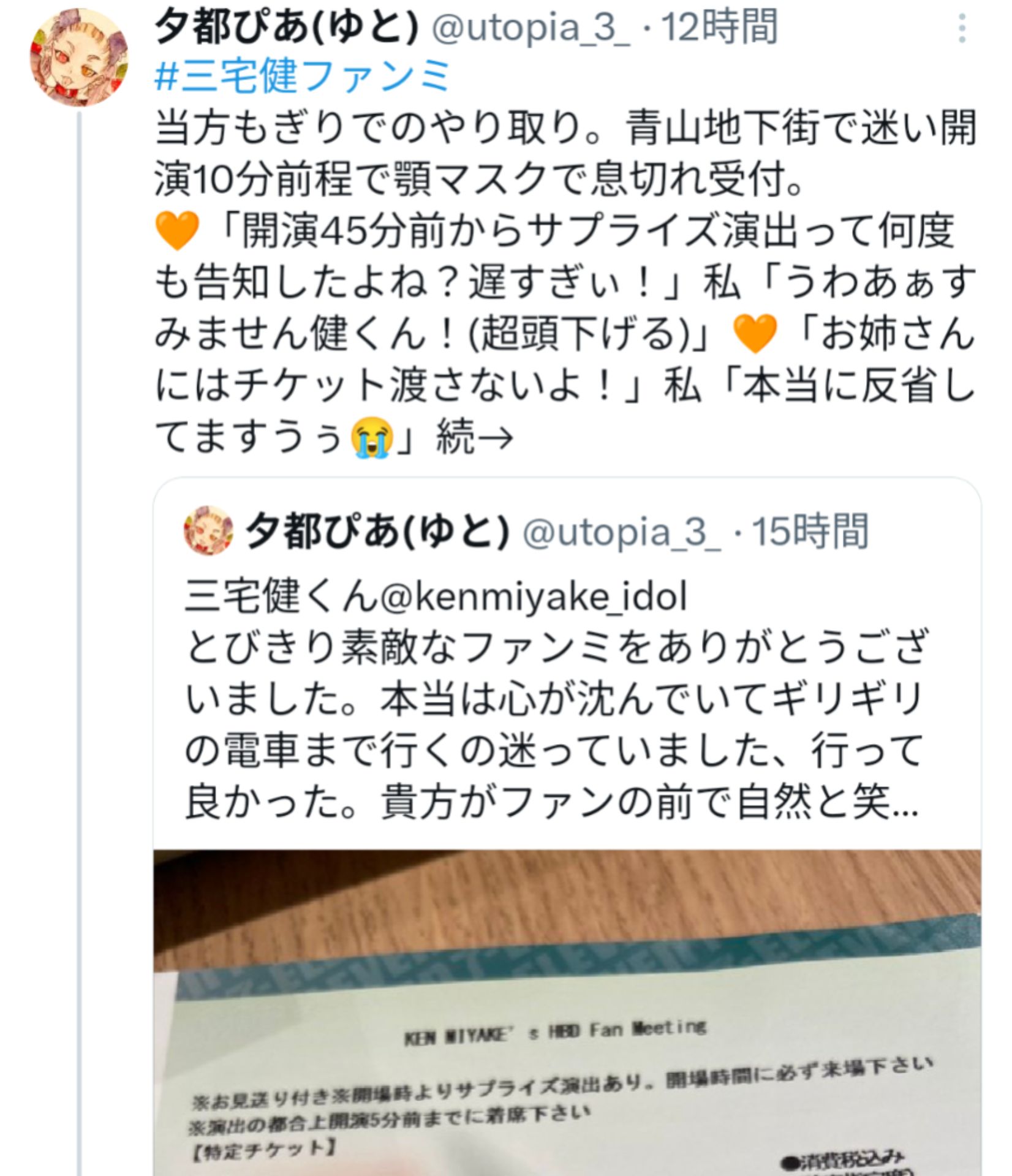 投稿画像