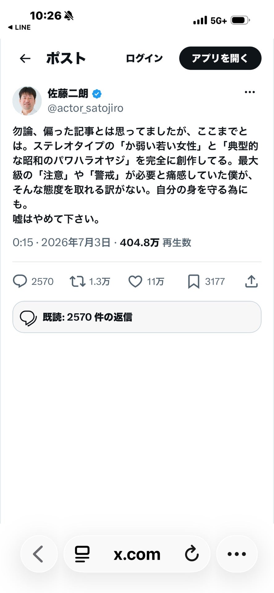 投稿画像