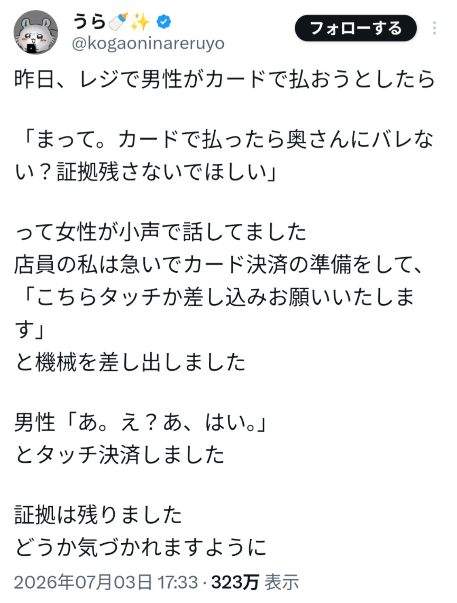 投稿画像