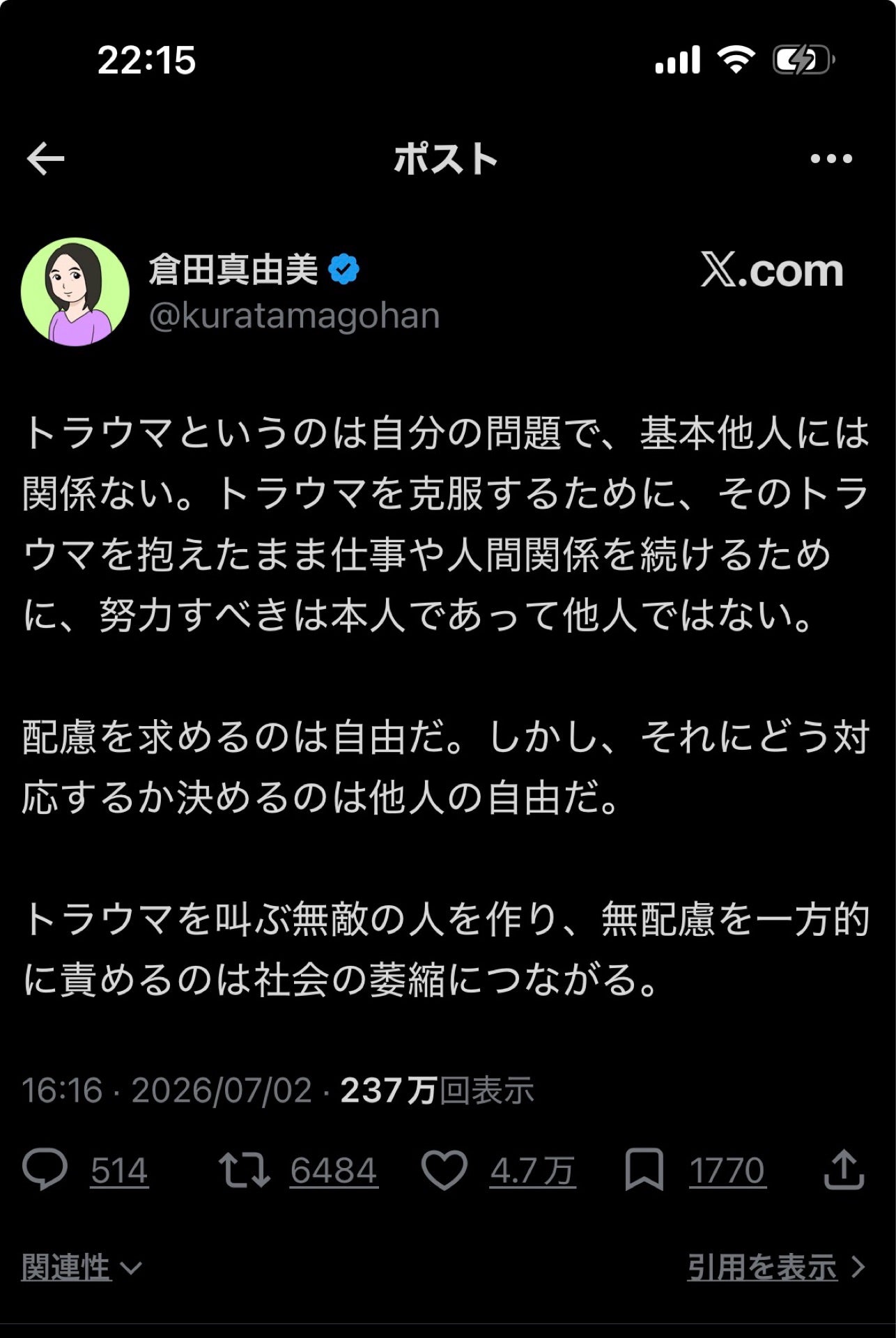投稿画像