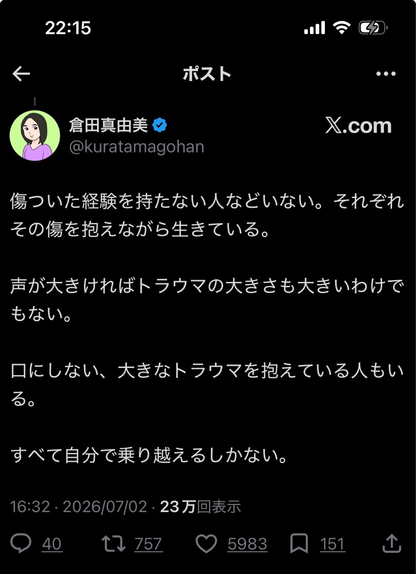 投稿画像