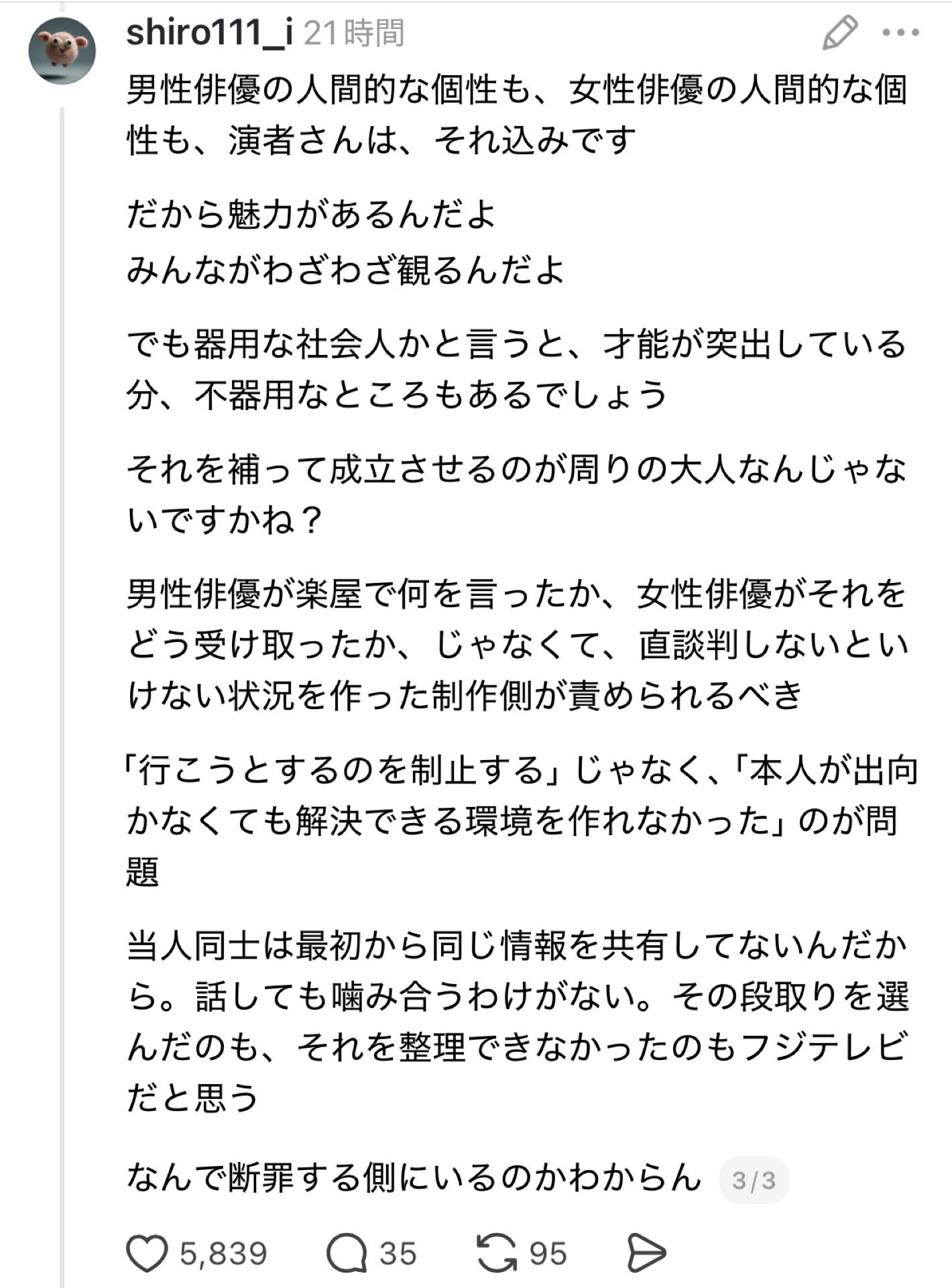 投稿画像