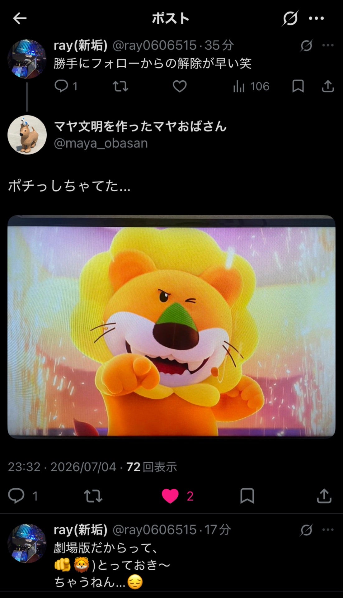 投稿画像