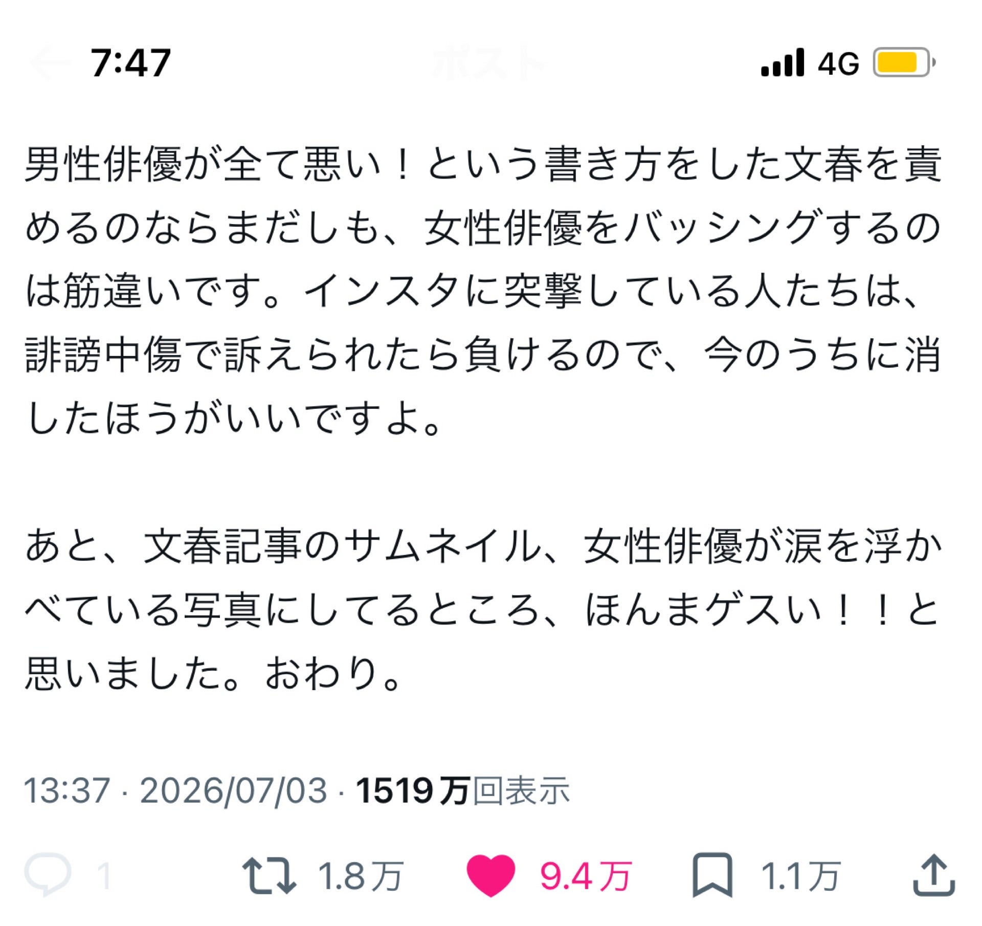 投稿画像