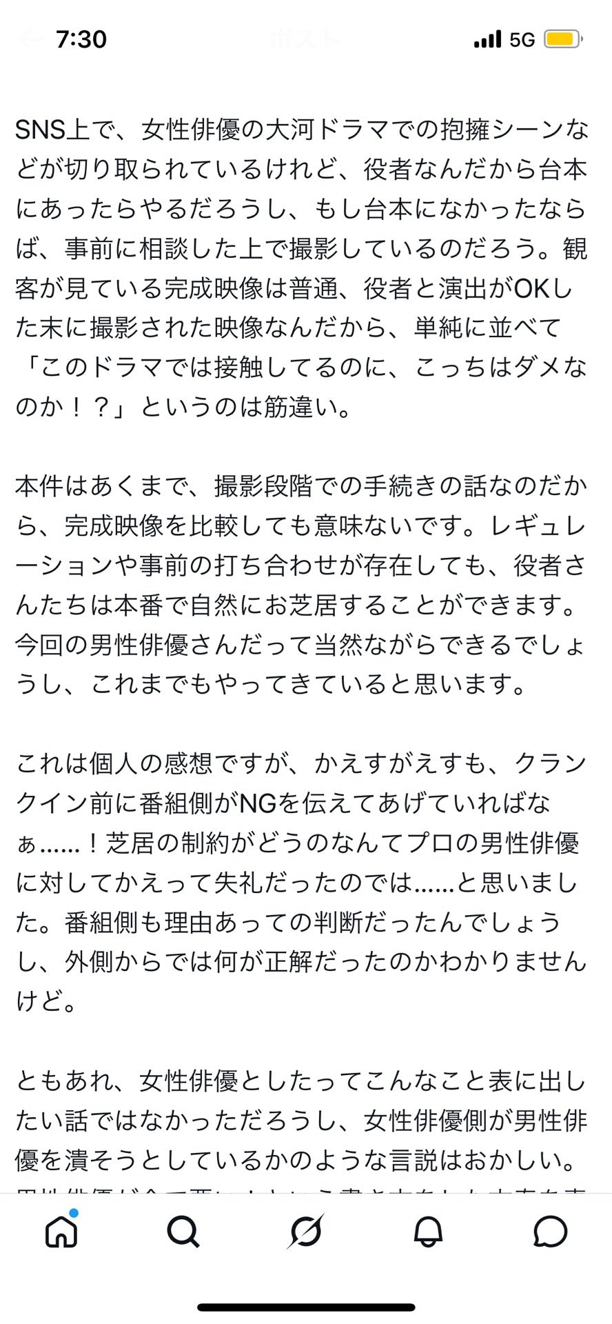 投稿画像