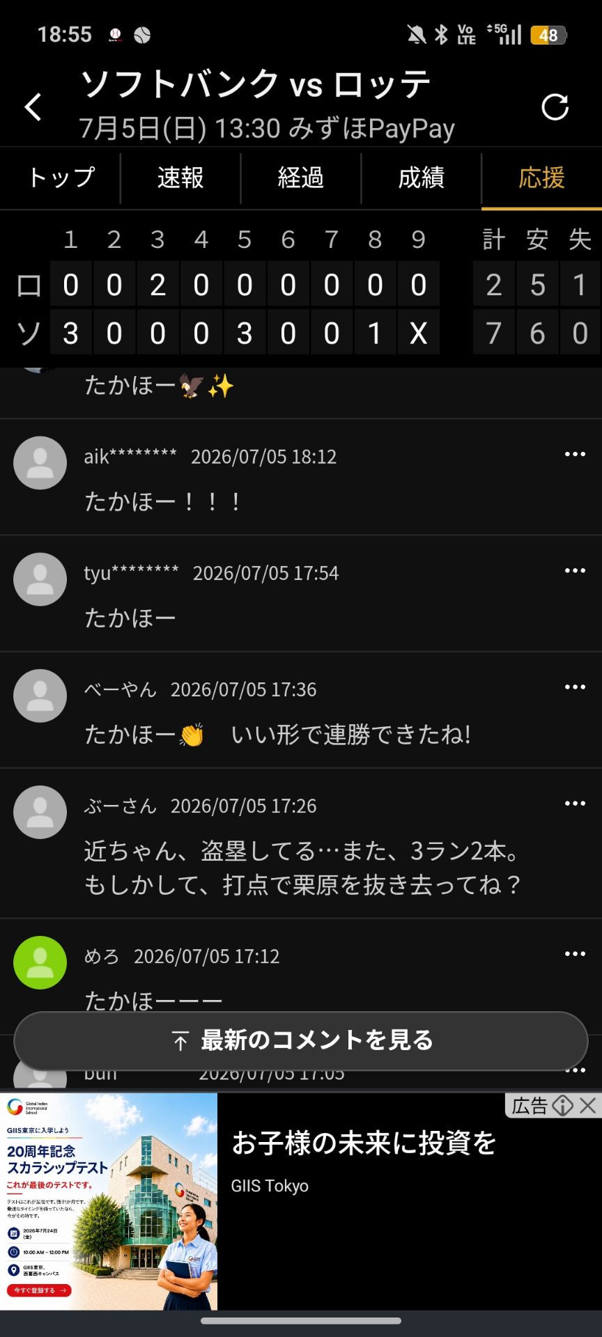 投稿画像