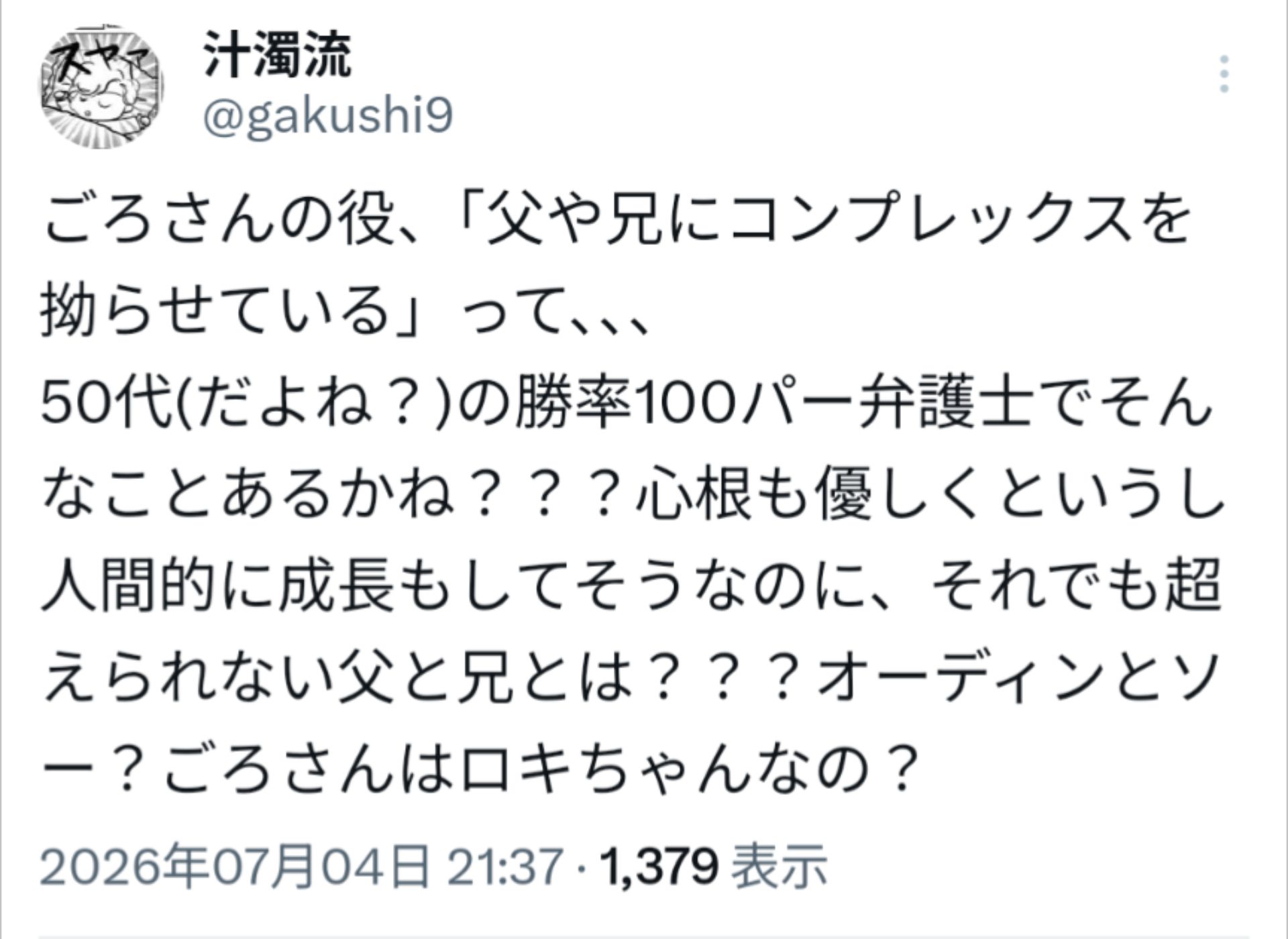投稿画像