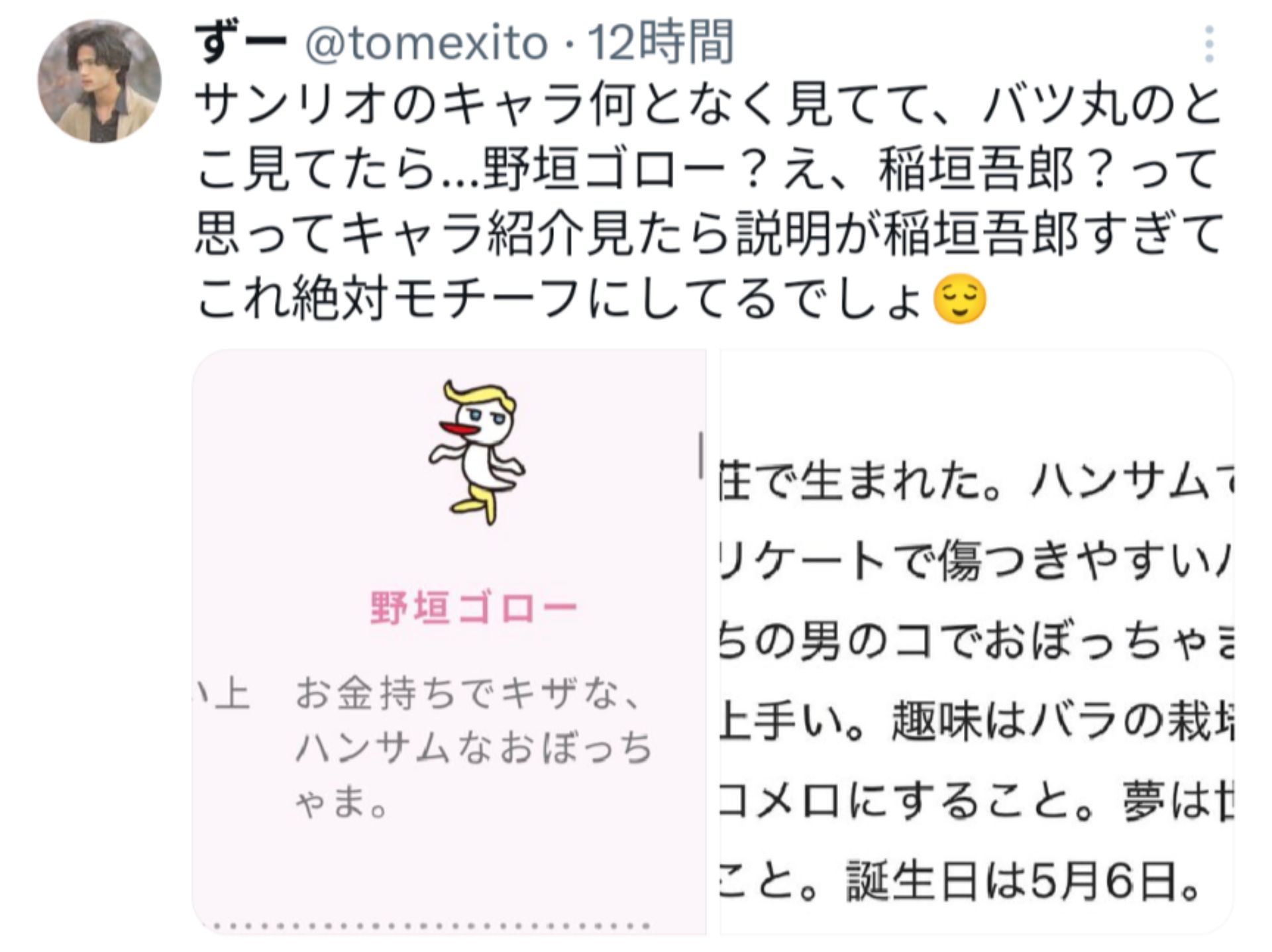 投稿画像