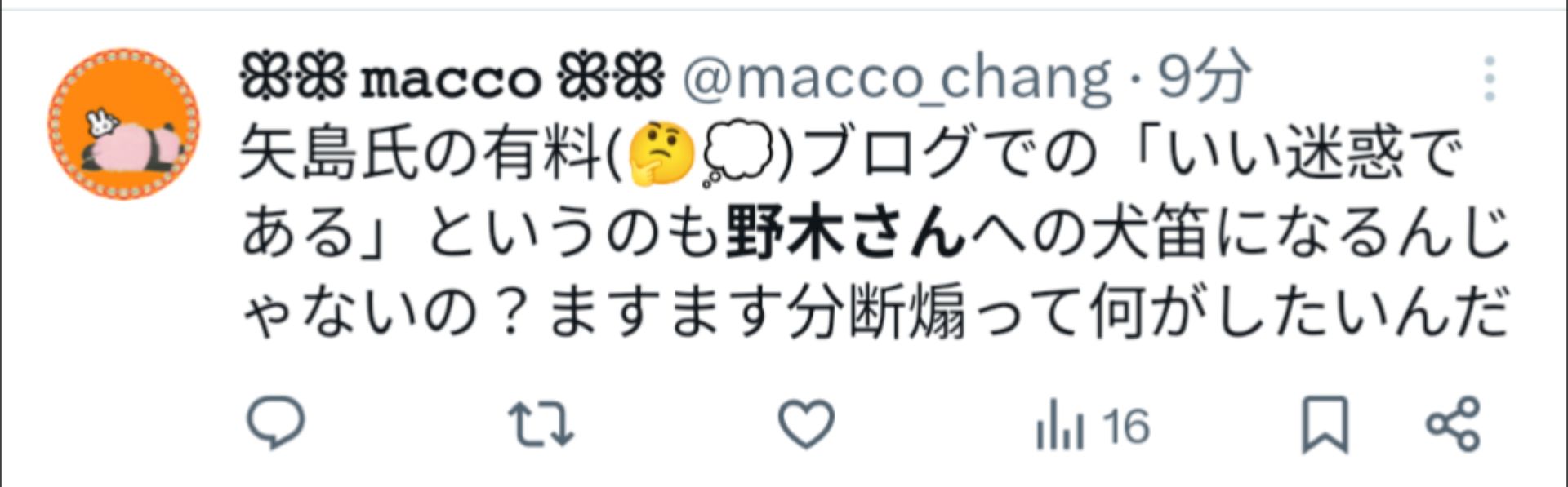 投稿画像