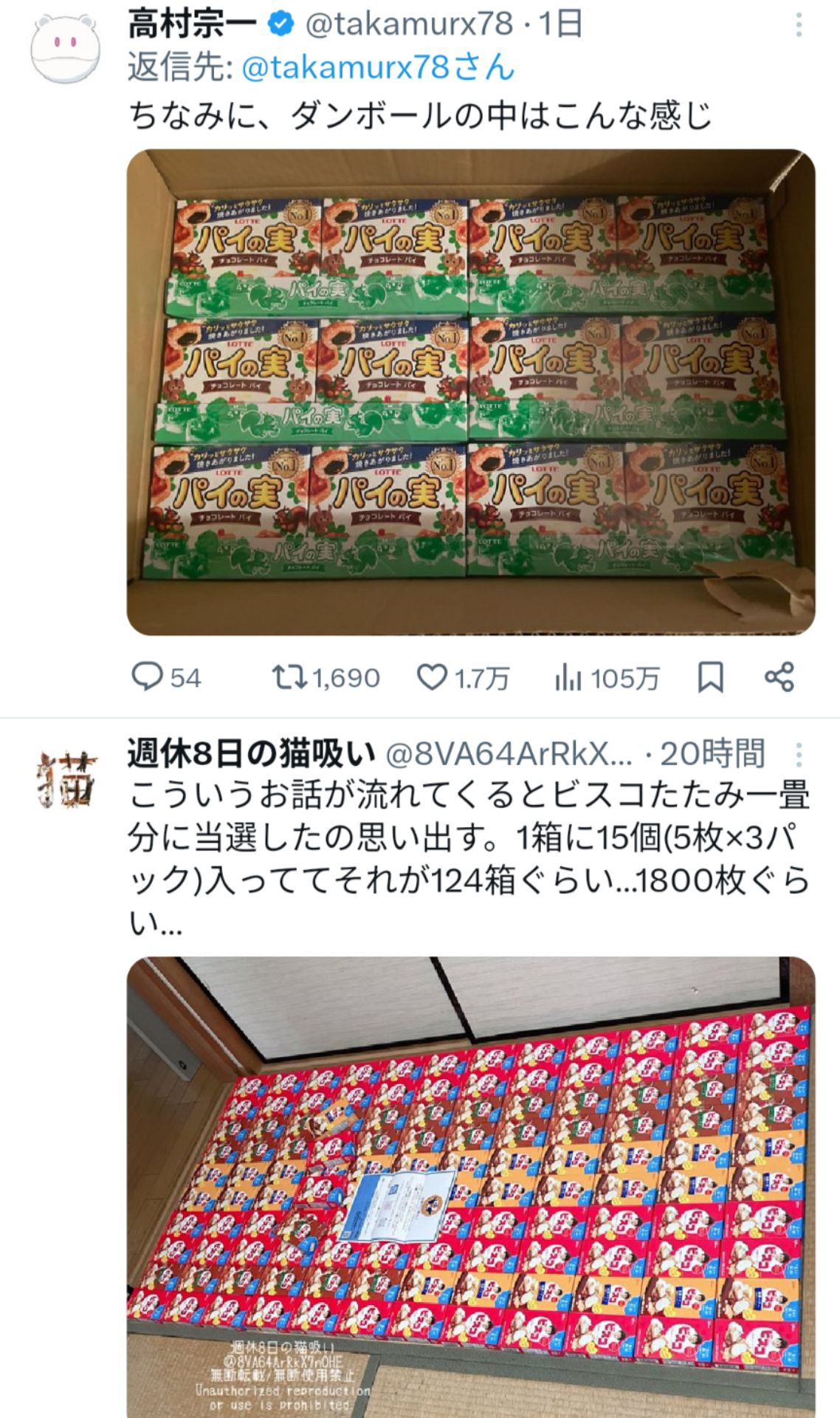 投稿画像