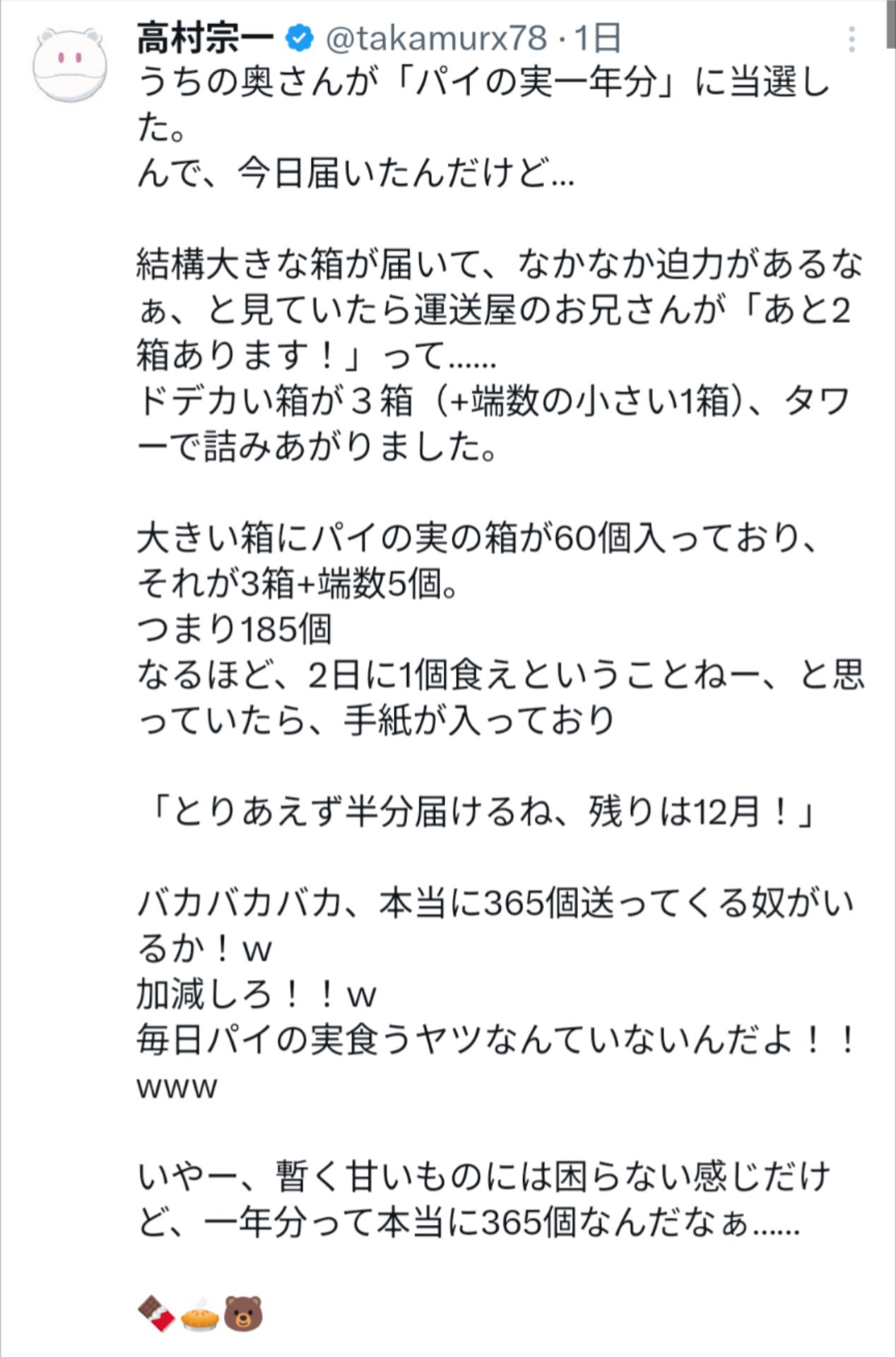 投稿画像