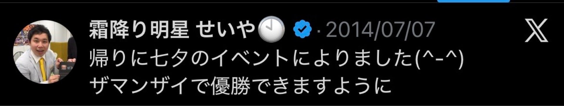 投稿画像