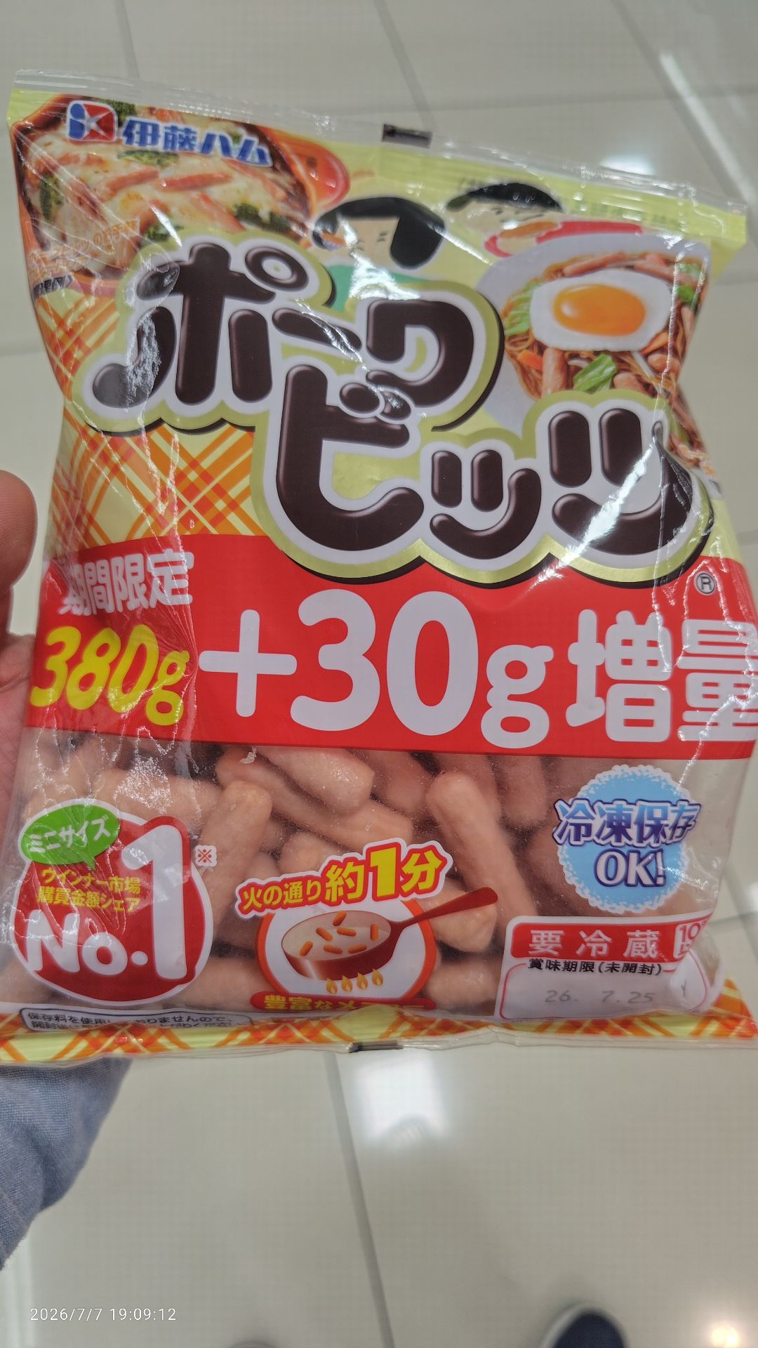 投稿画像