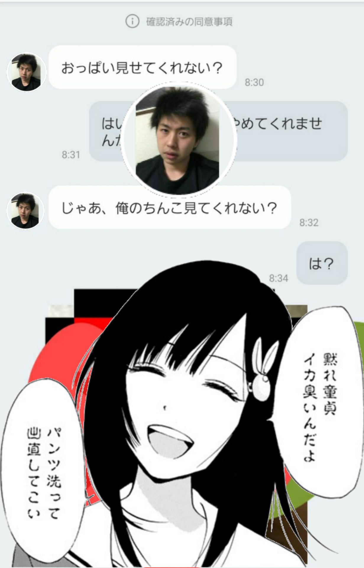 投稿画像