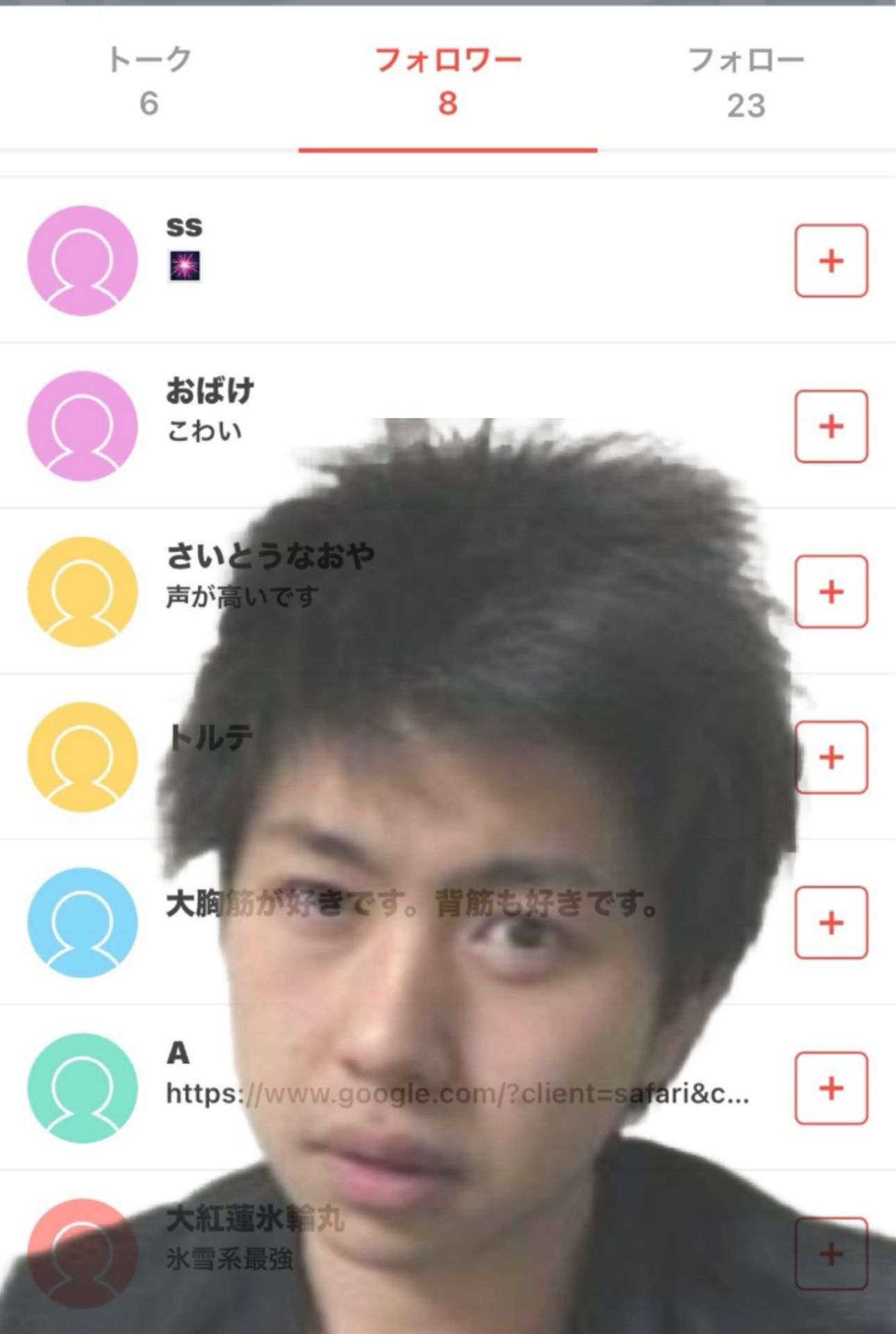 投稿画像