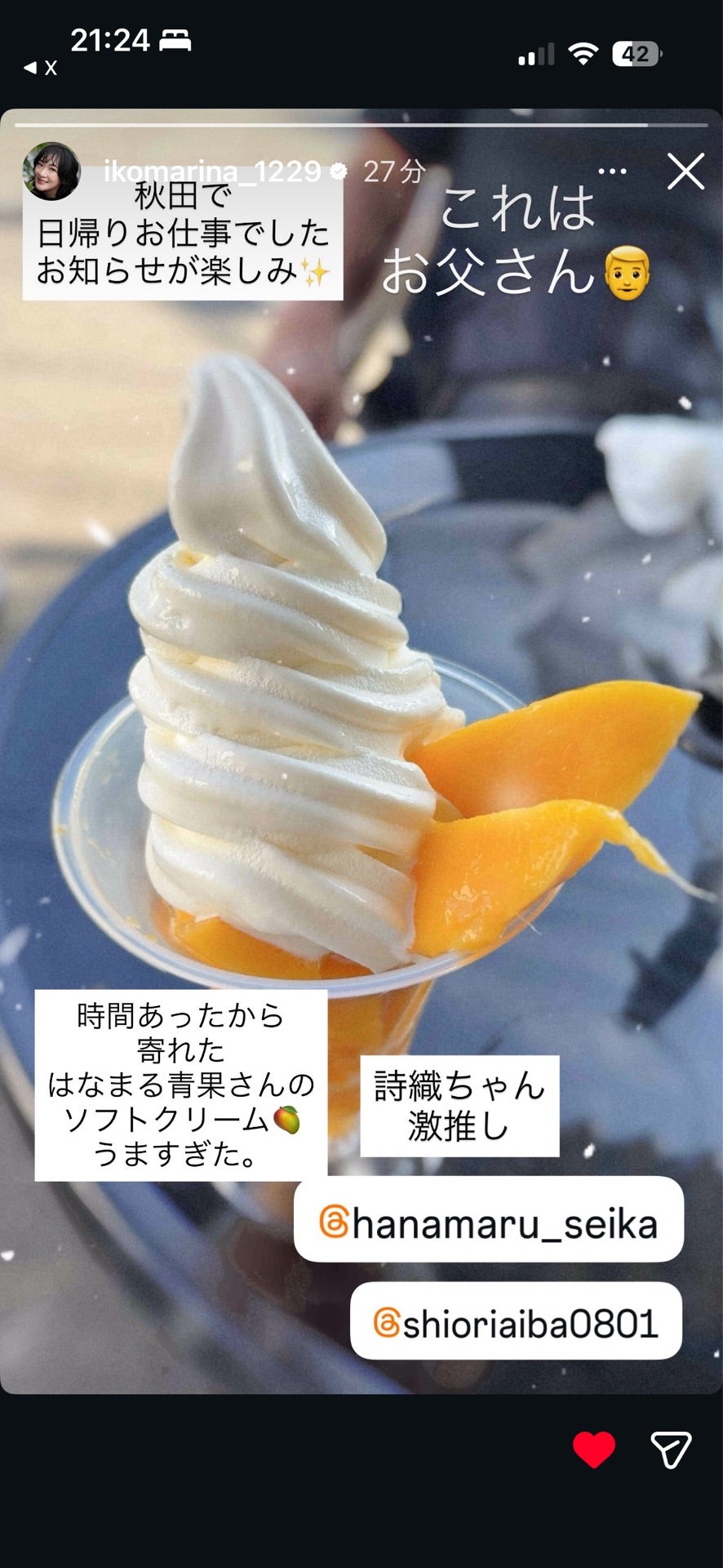 投稿画像
