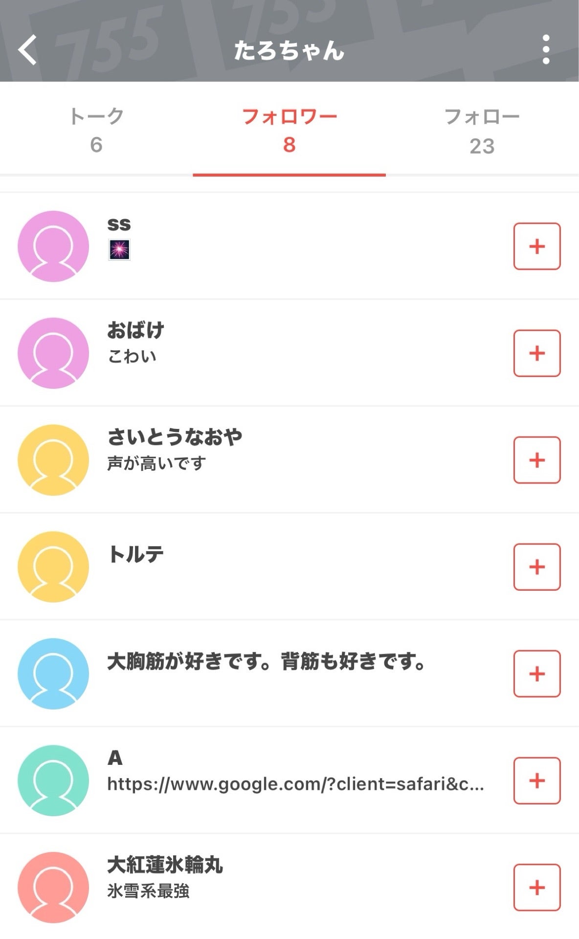 投稿画像