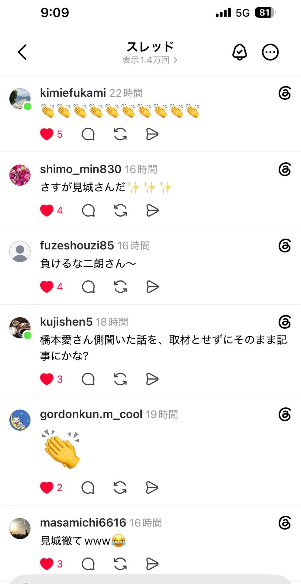 投稿画像