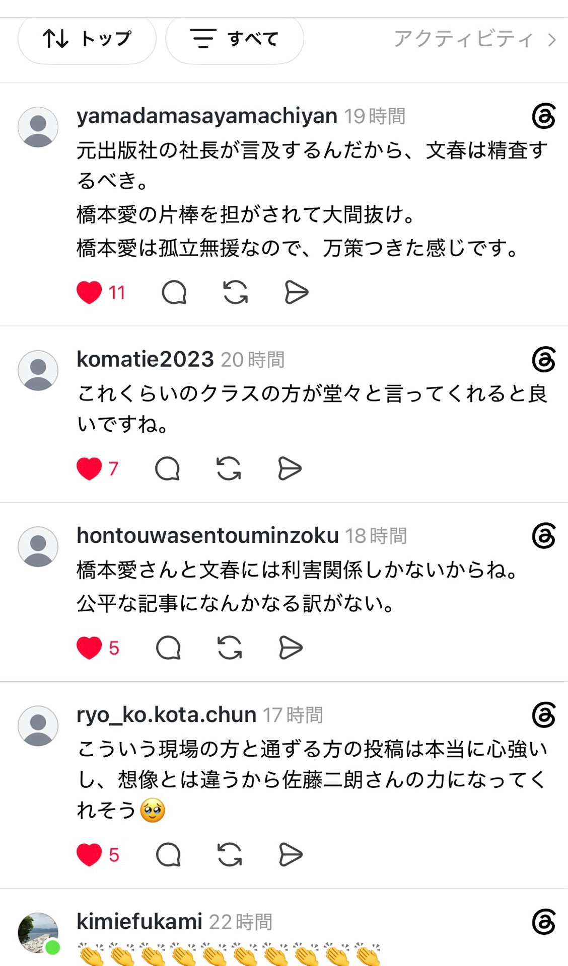 投稿画像