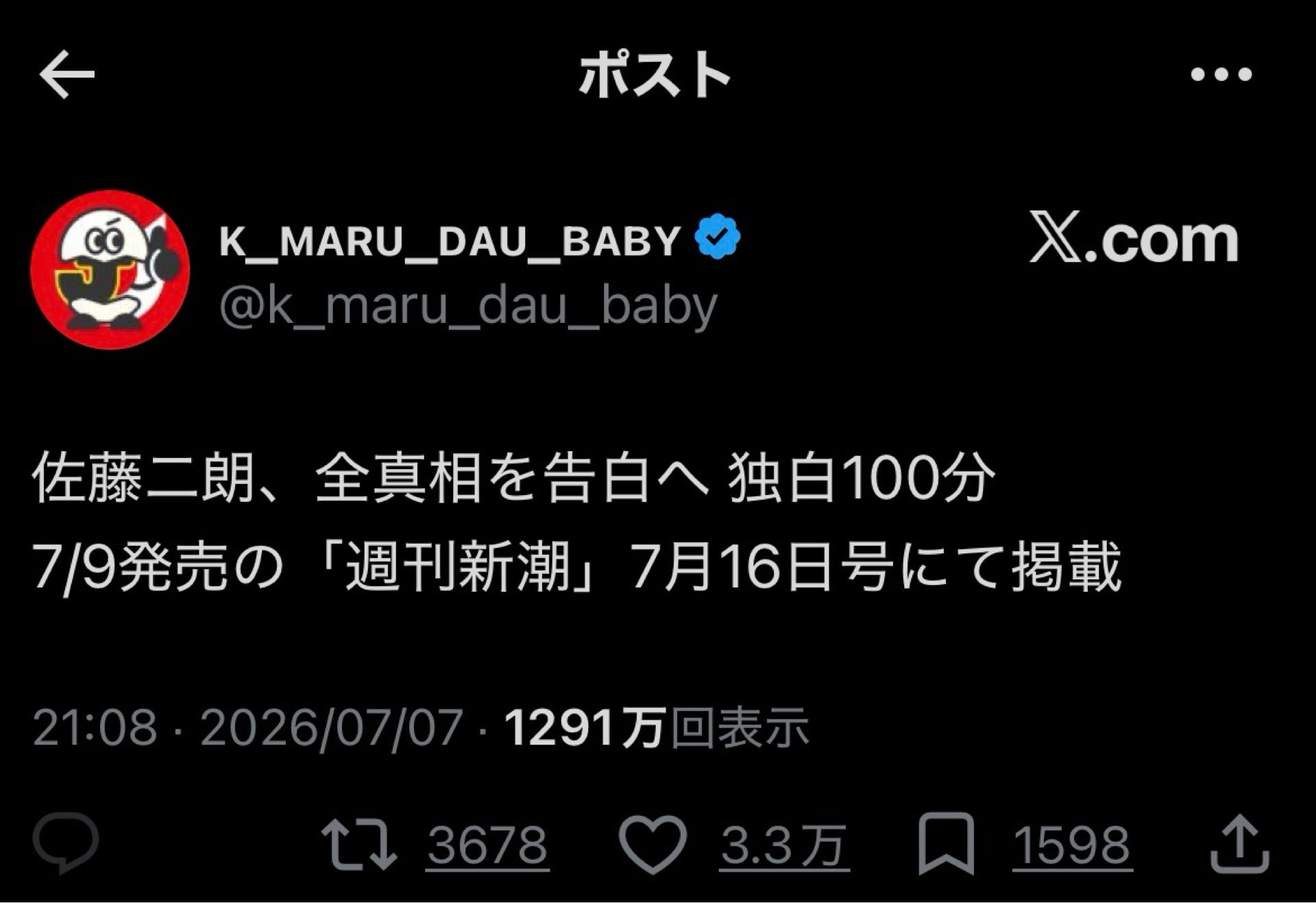 投稿画像