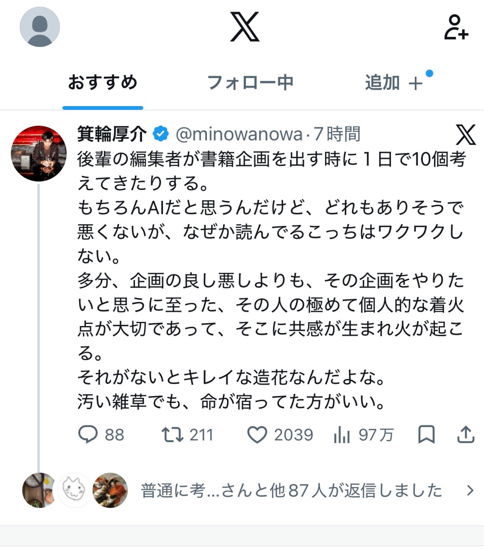 投稿画像