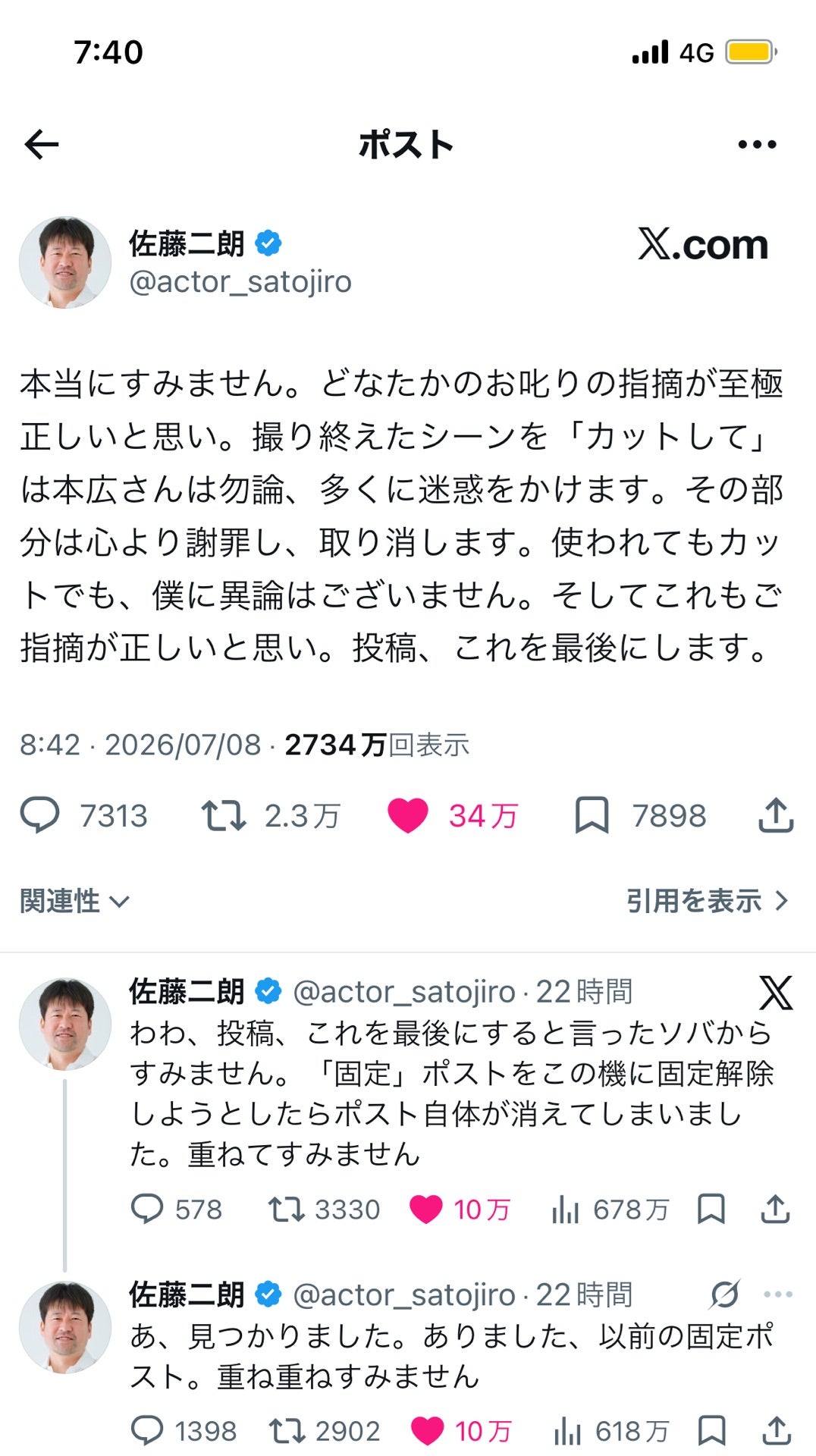 投稿画像