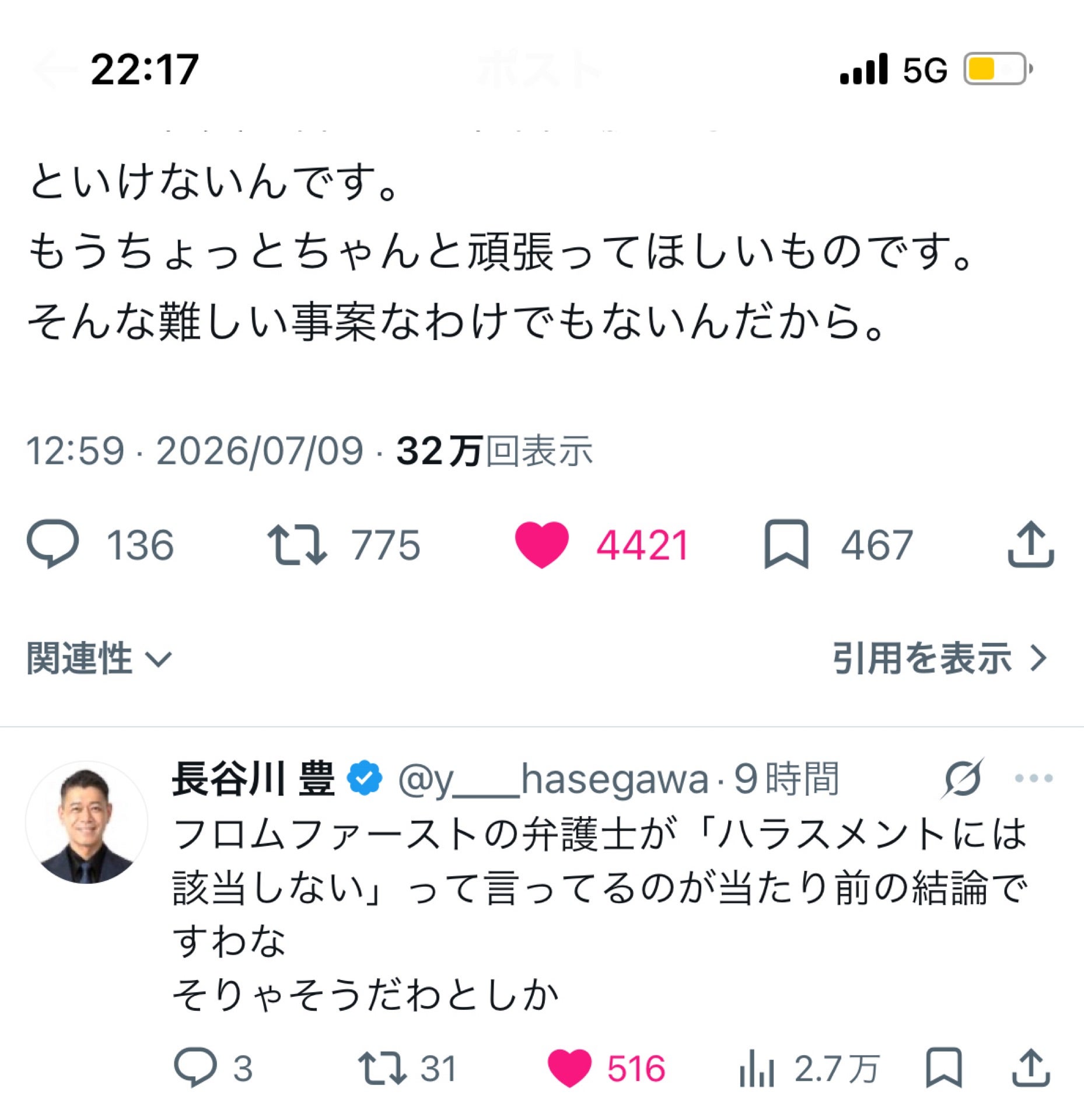 投稿画像