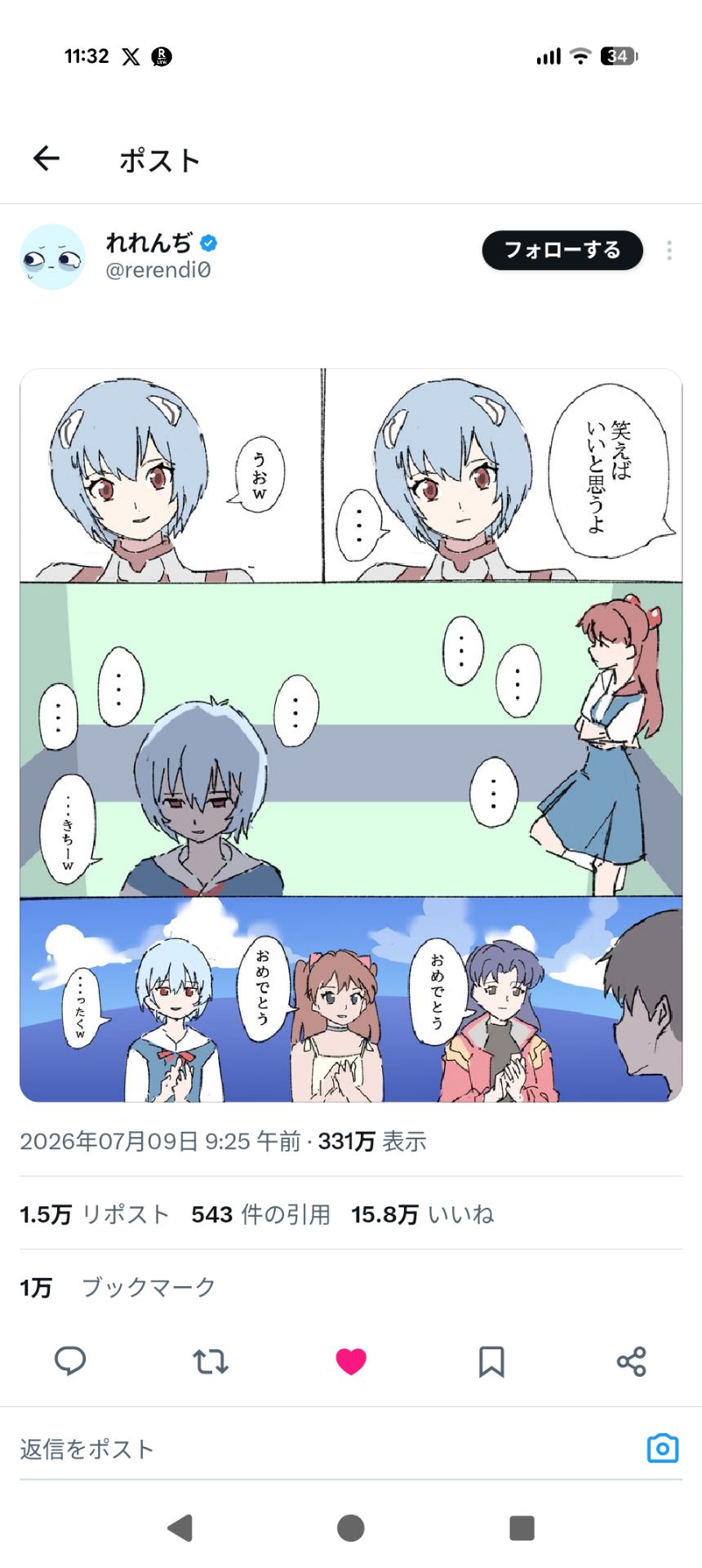 投稿画像