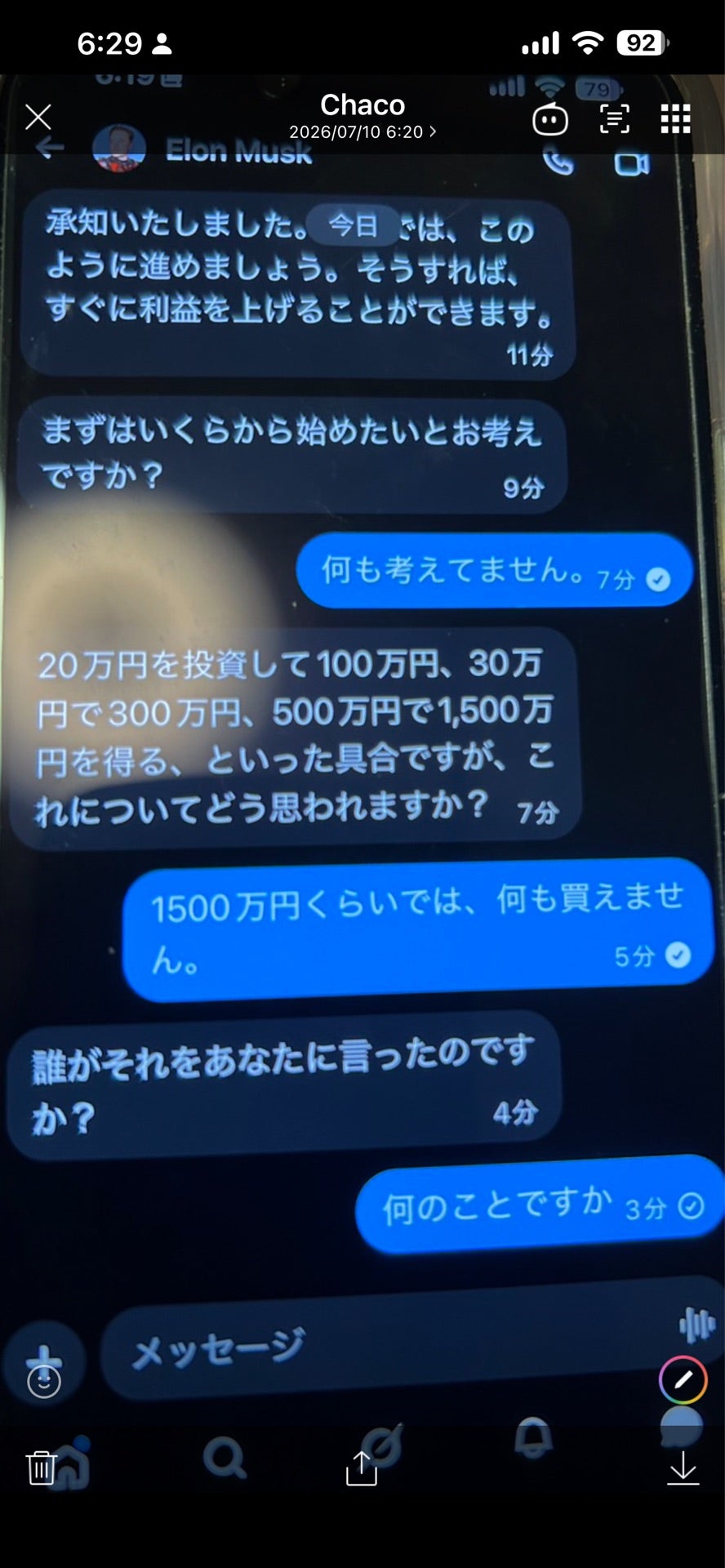 投稿画像