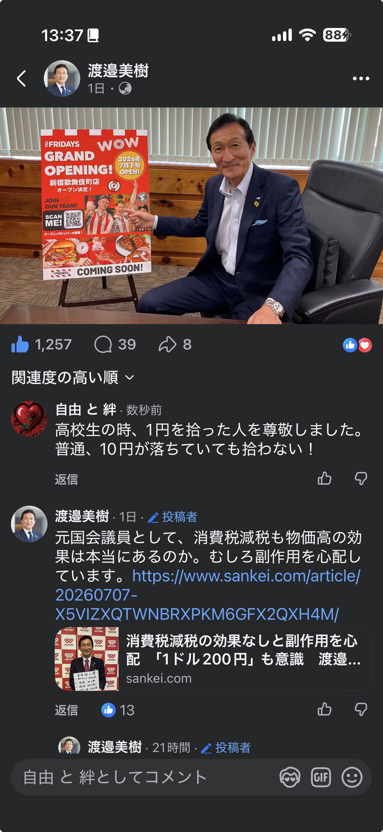 投稿画像