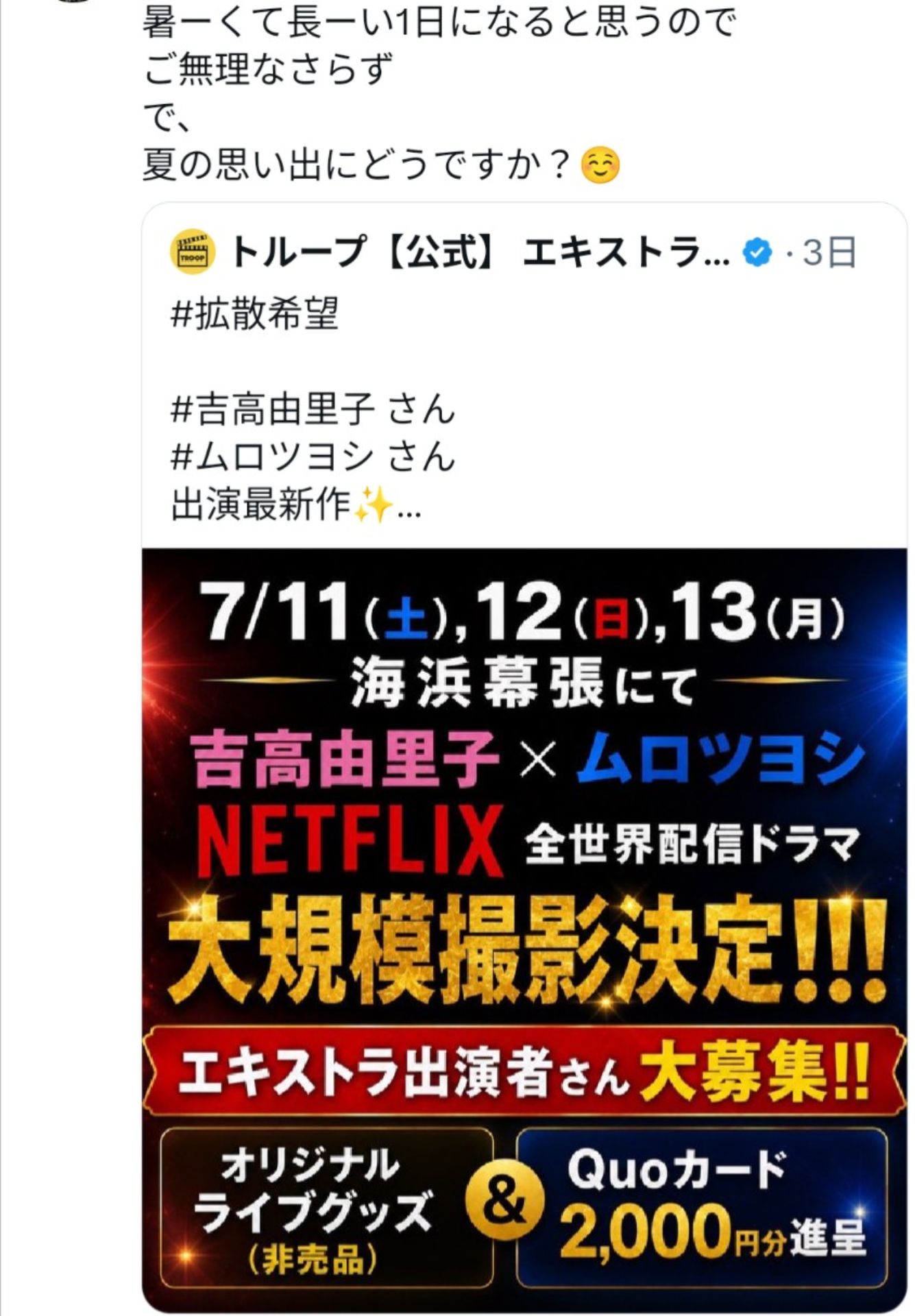 投稿画像