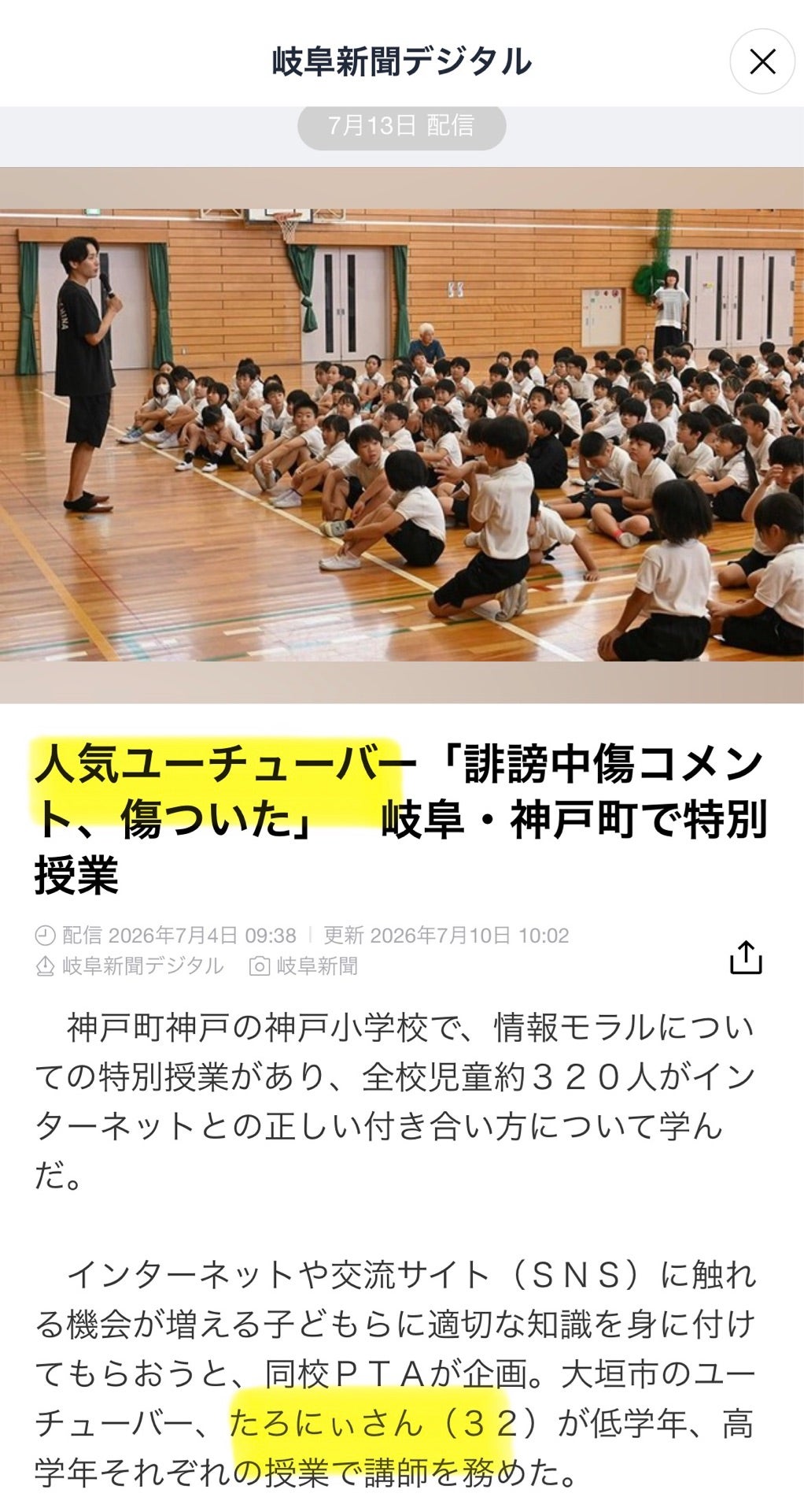 投稿画像