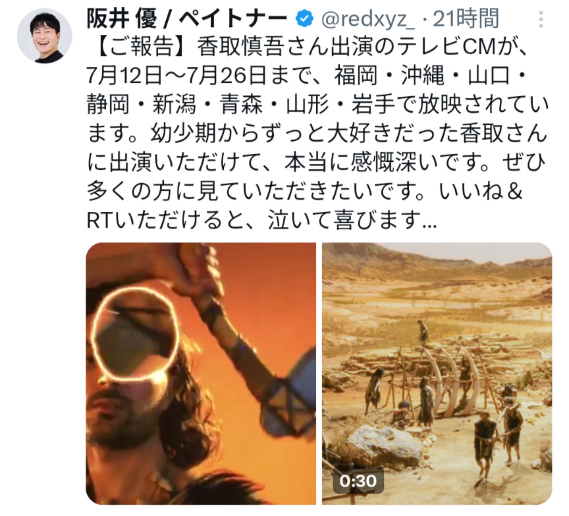 投稿画像