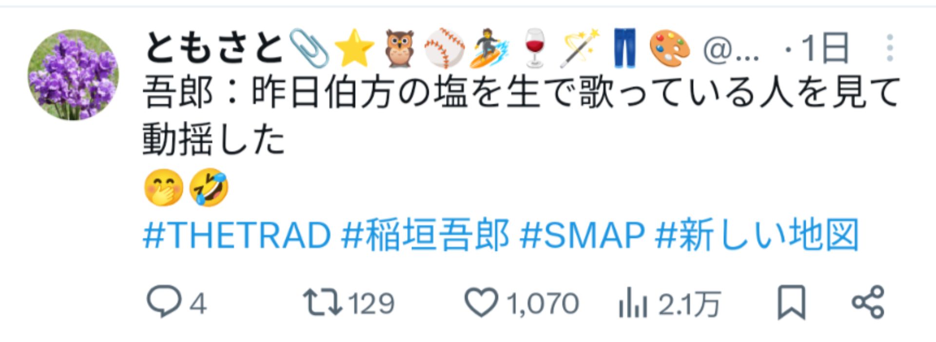 投稿画像