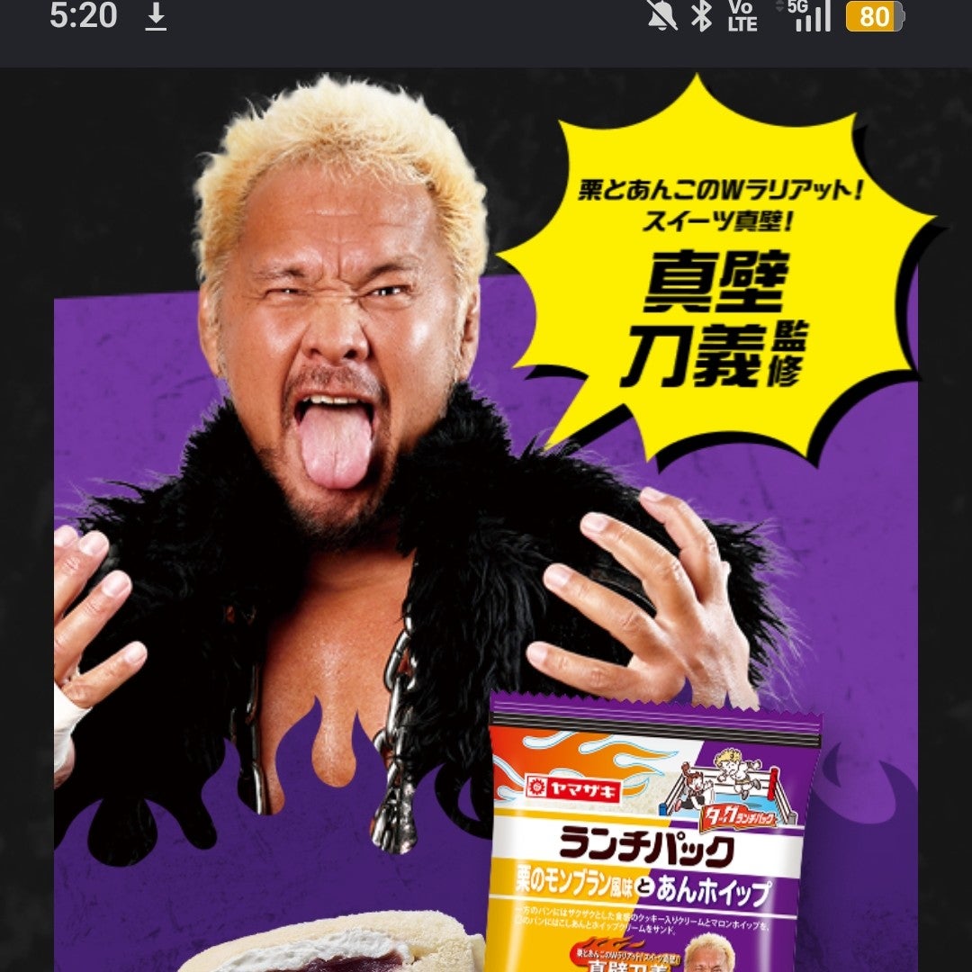 9連戦総力戦！讀賣