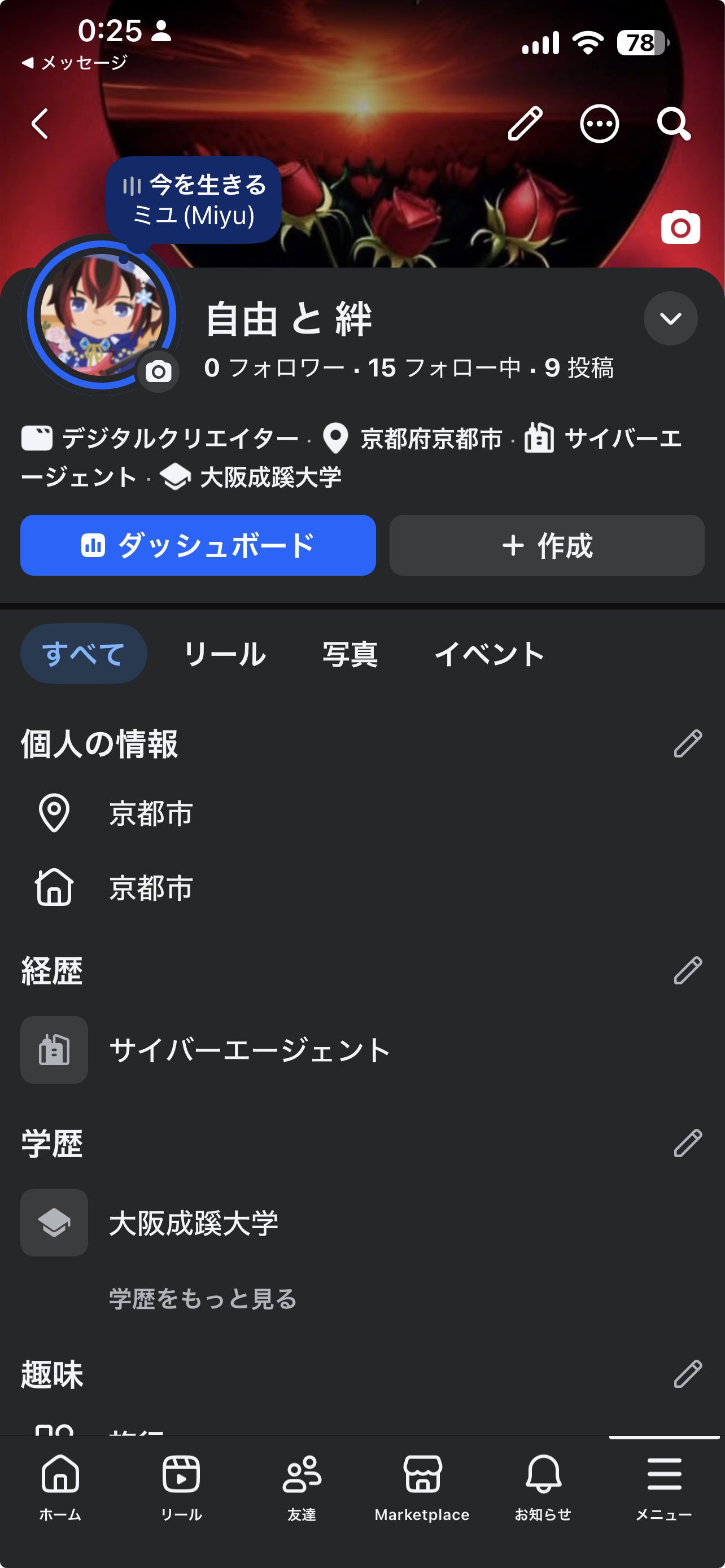 投稿画像