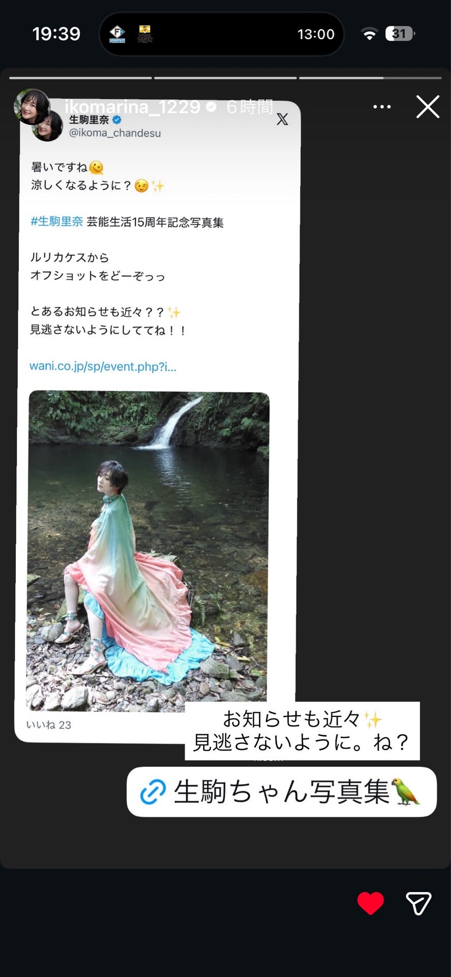投稿画像