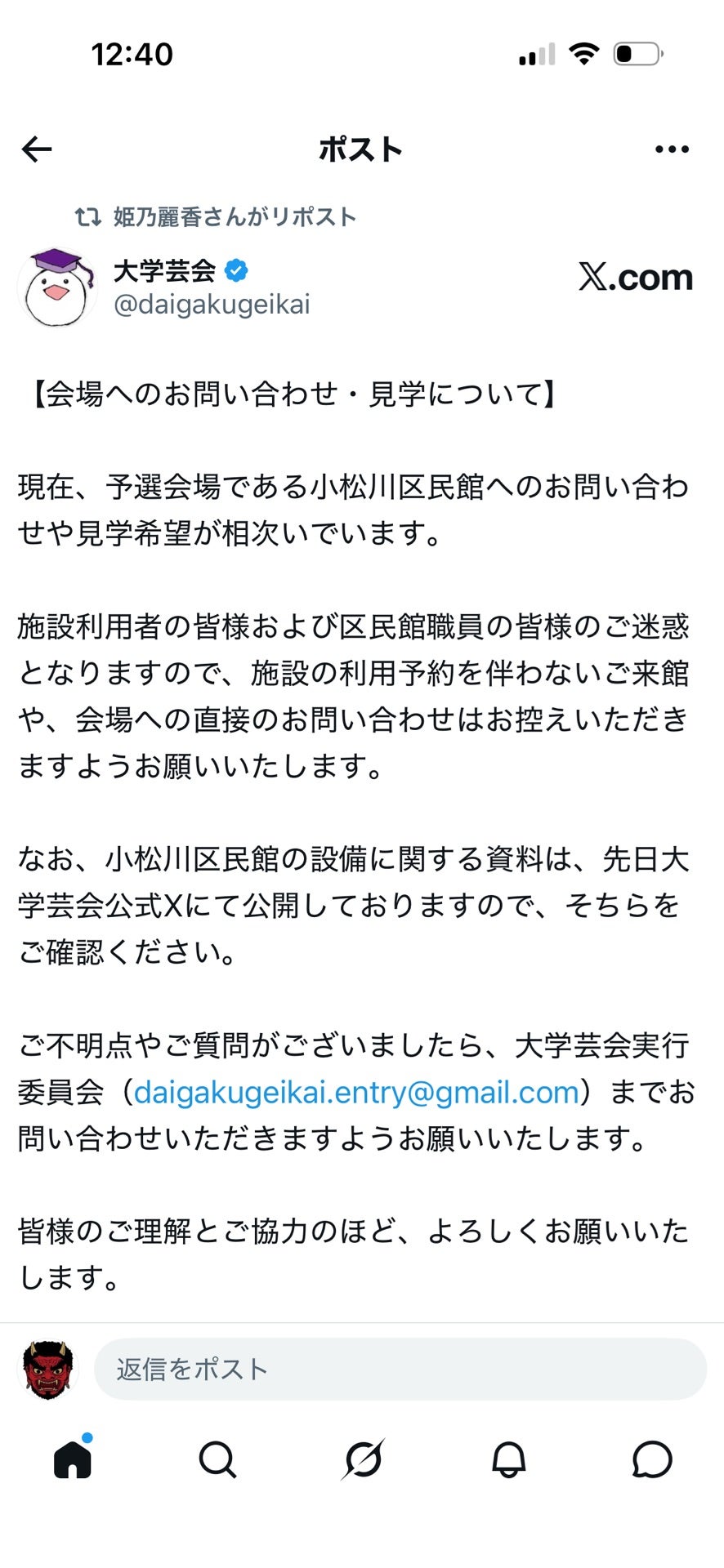 投稿画像