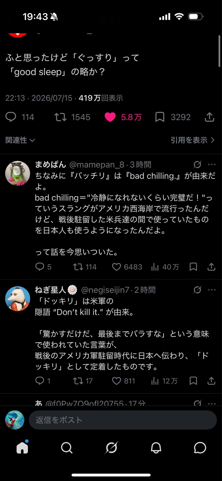 投稿画像