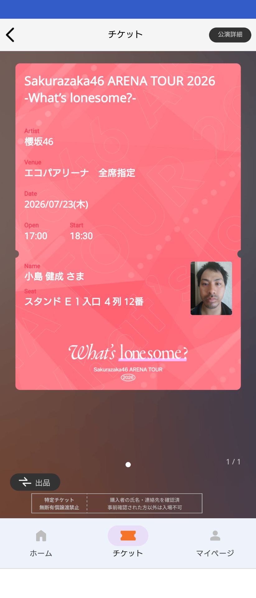 投稿画像