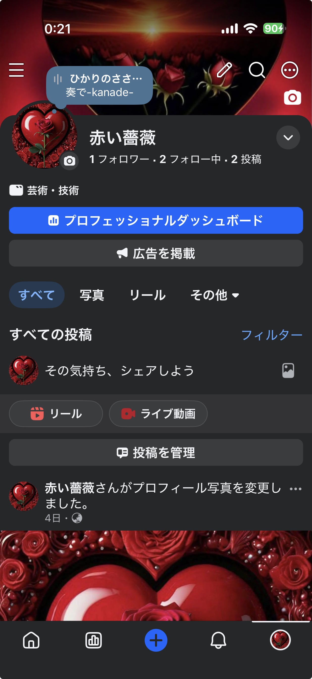 投稿画像