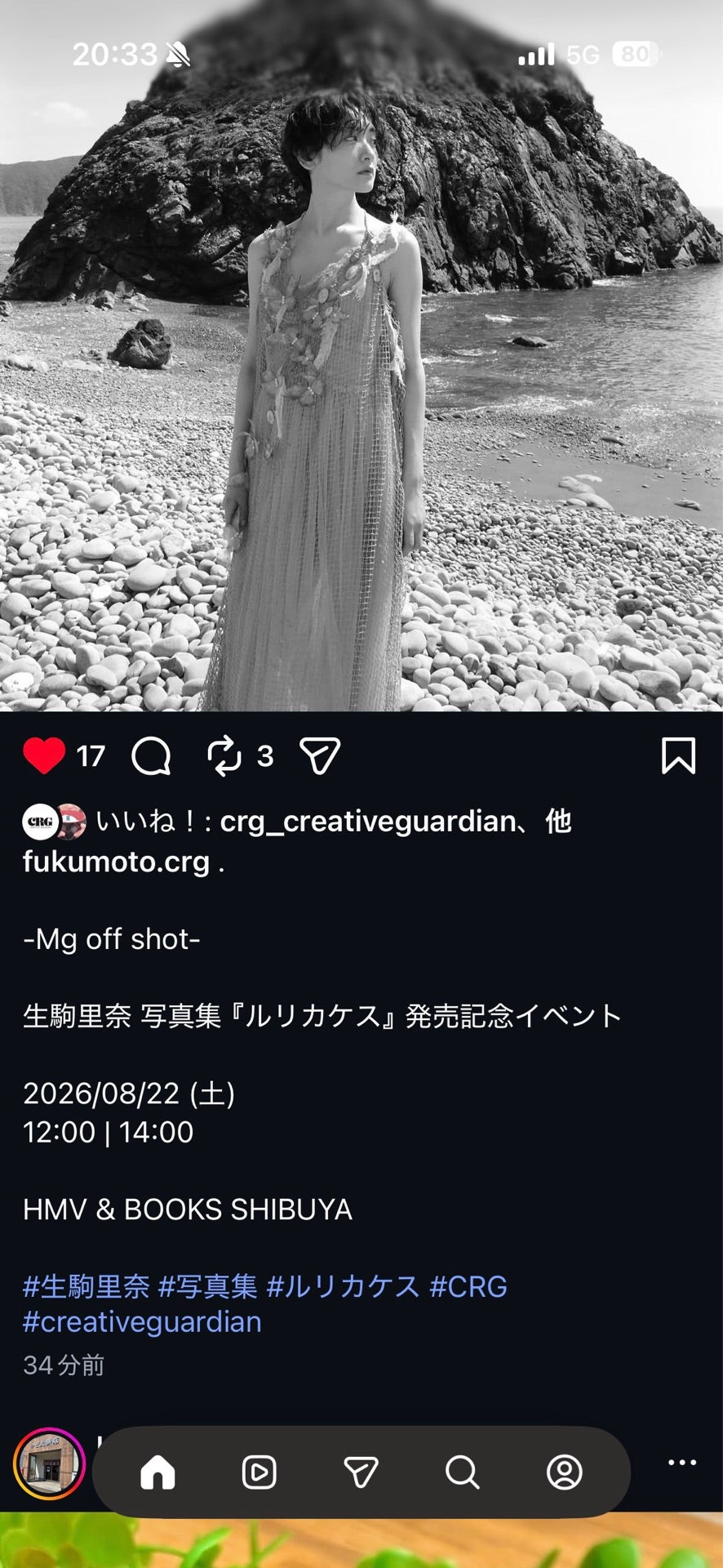 投稿画像